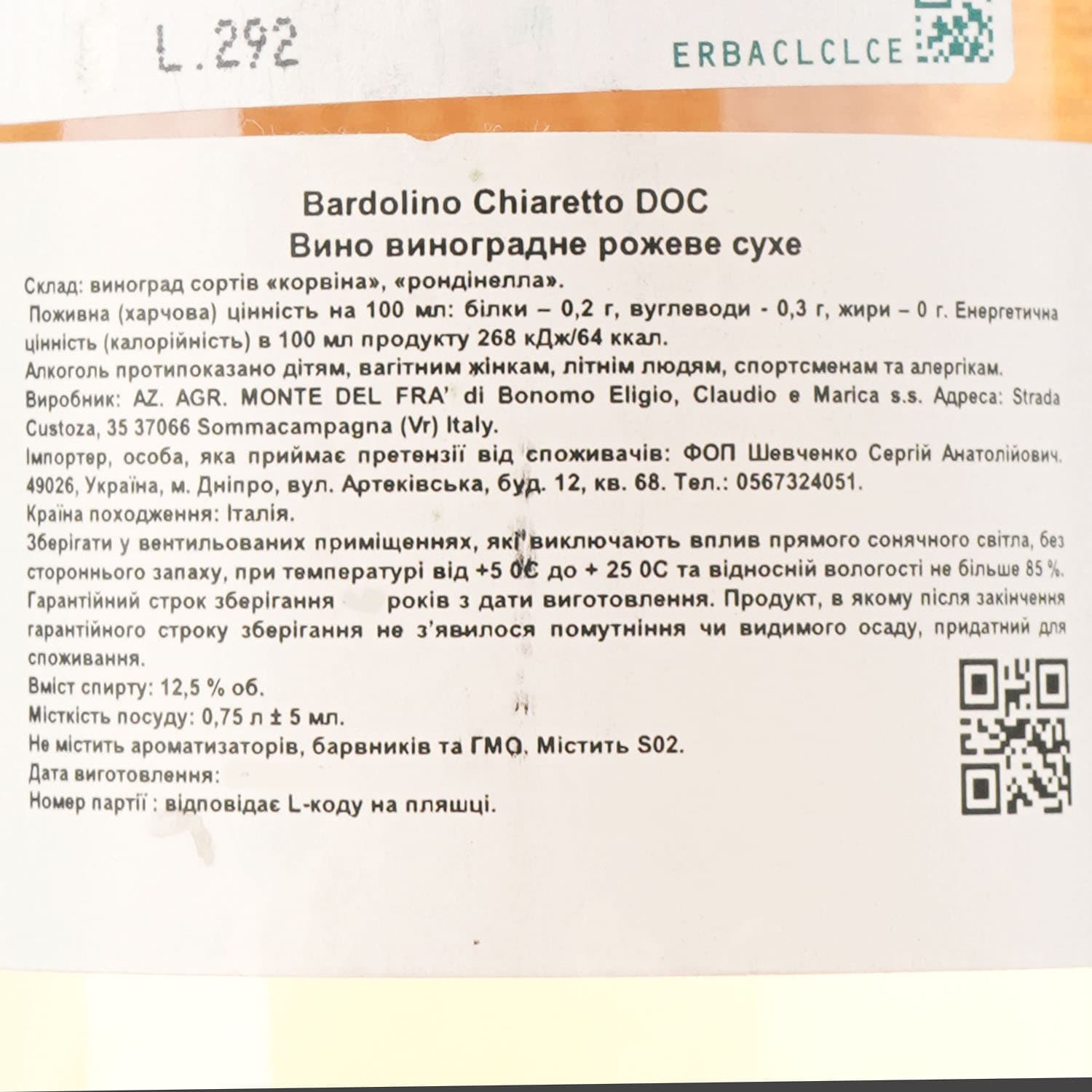 Вино Monte Del Fra Bardolino Chiaretto DOC, рожеве, сухе, 0,75 л - зображення 3