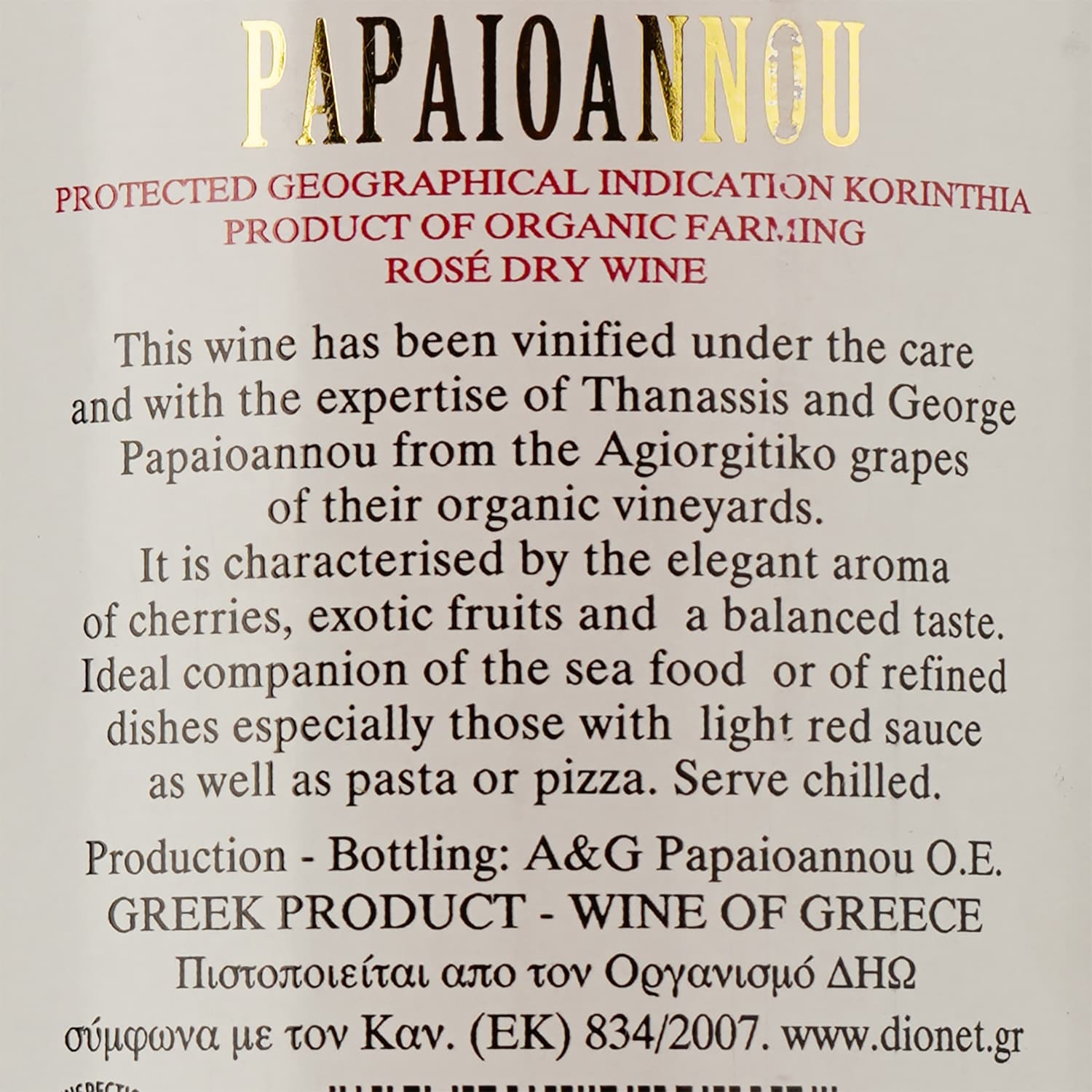 Вино Papaioannou Agiorgitiko Rose рожеве сухе 0.75 л - зображення 3