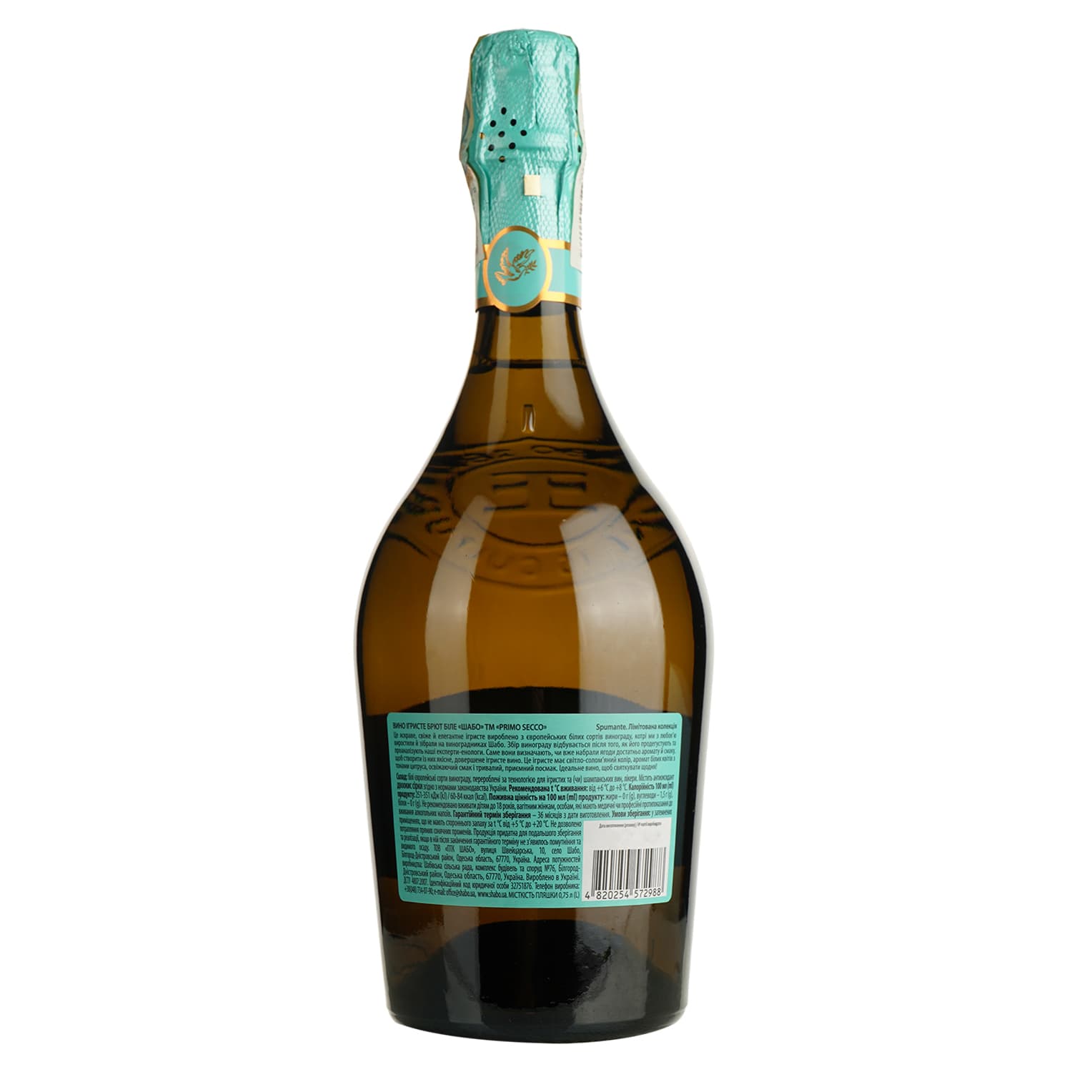 Вино ігристе Shabo Primo Secco біле брют 0.75 л - зображення 3