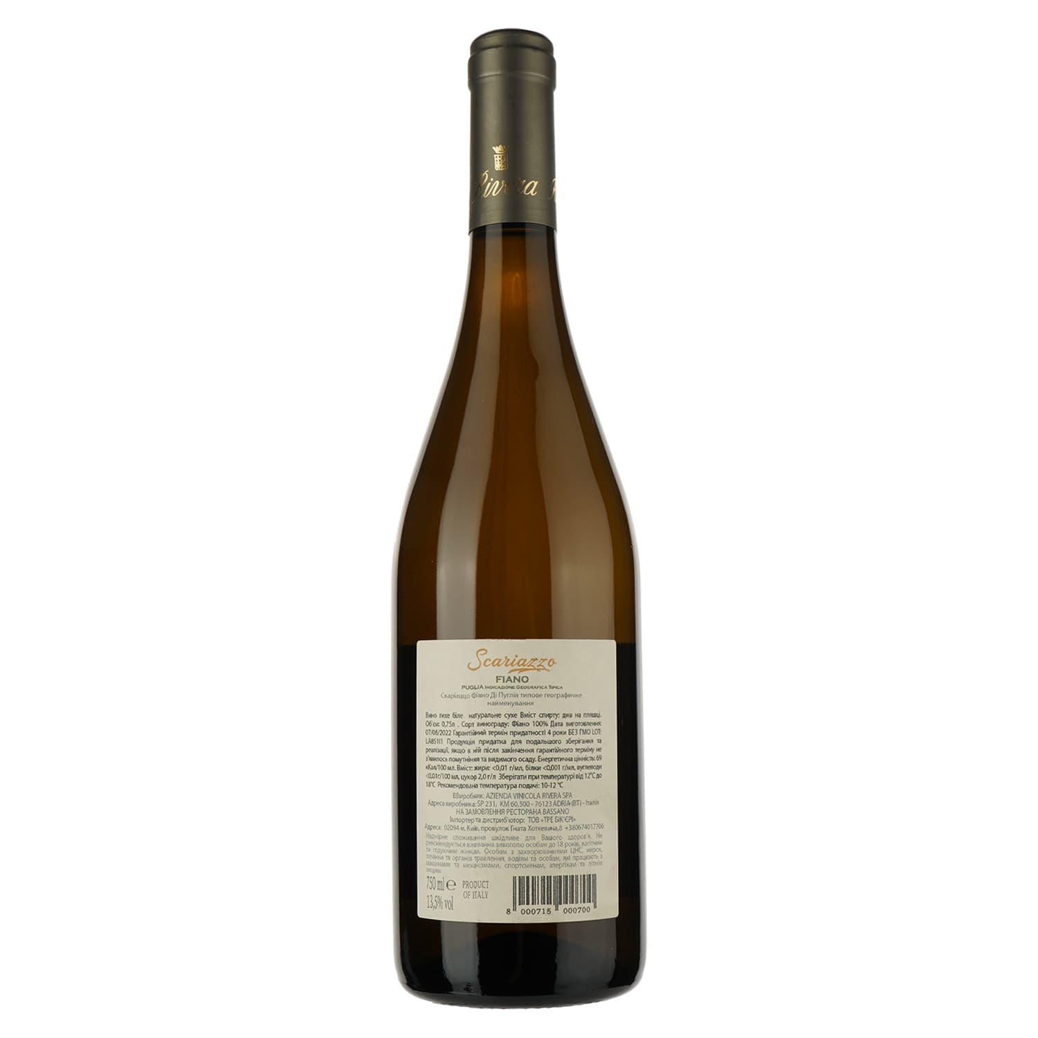 Вино Rivera Scariazzo, біле, сухе, 0.75 л - зображення 2