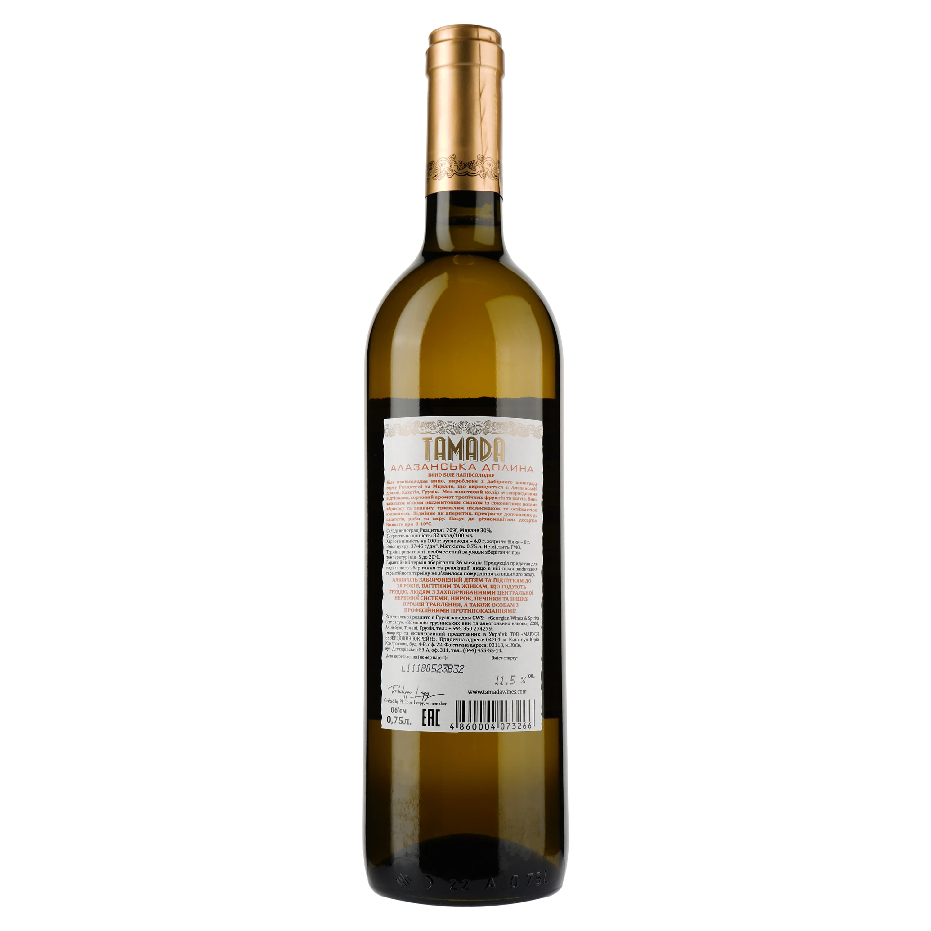 Вино Tamada Alazani Valley, біле, напівсолодке, 12%, 0,75 л (840502) - зображення 2