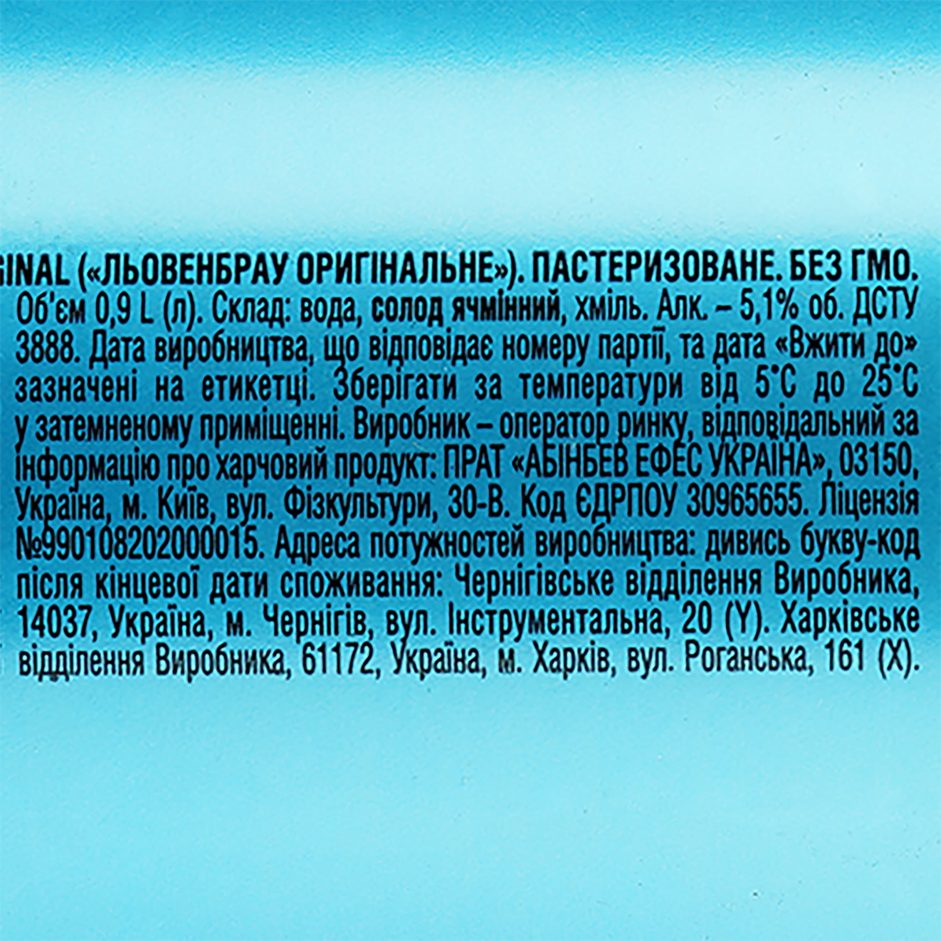 Пиво Lowenbrau Original, світле, 5,1%, 0,9 л (924577) - зображення 3