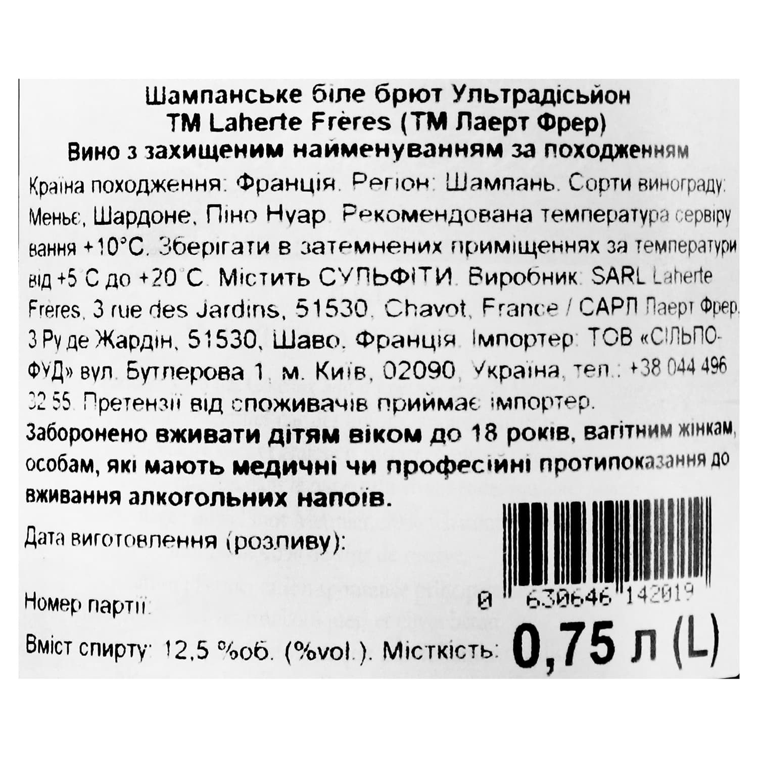 Шампанське Laherte Frs Grand Brut Ultradition, 0,75 л, 12,5% (636933) - зображення 5