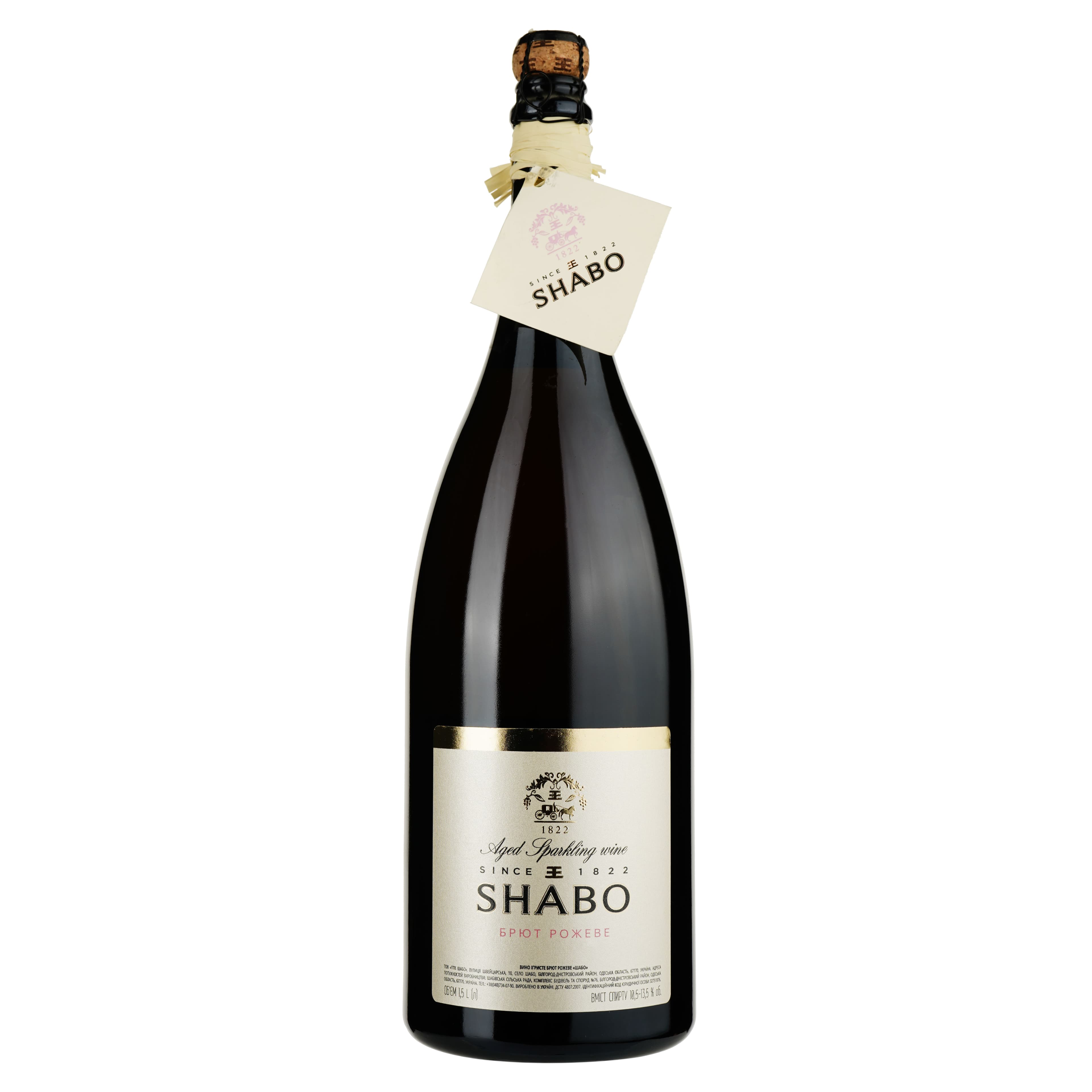 Вино ігристе Shabo, рожеве, брют, 10,5-13,5%, 1,5 л - зображення 1