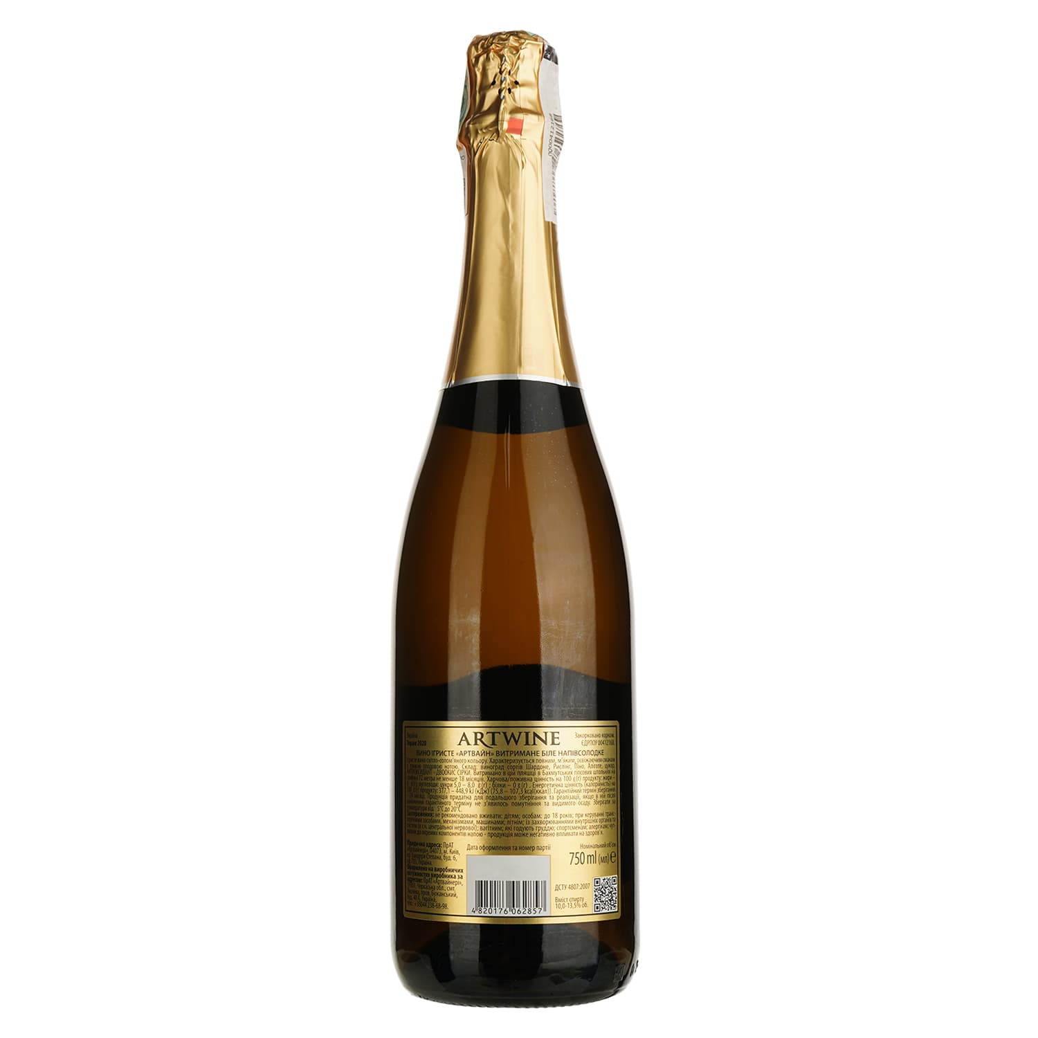 Вино ігристе Artwine, біле, напівсолодке, 10-13,5%, 0,75 л (834422) - зображення 2