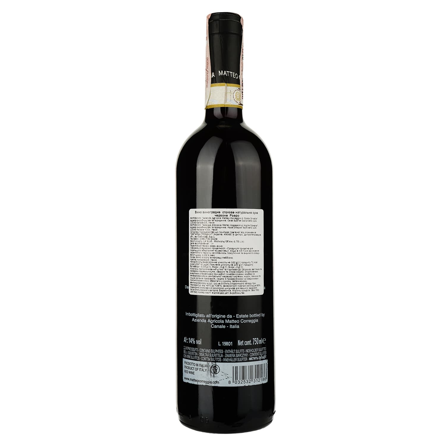 Вино Matteo Correggia Barbera Roero 2017, червоне, сухе, 14%, 0,75 л (35758) - зображення 2