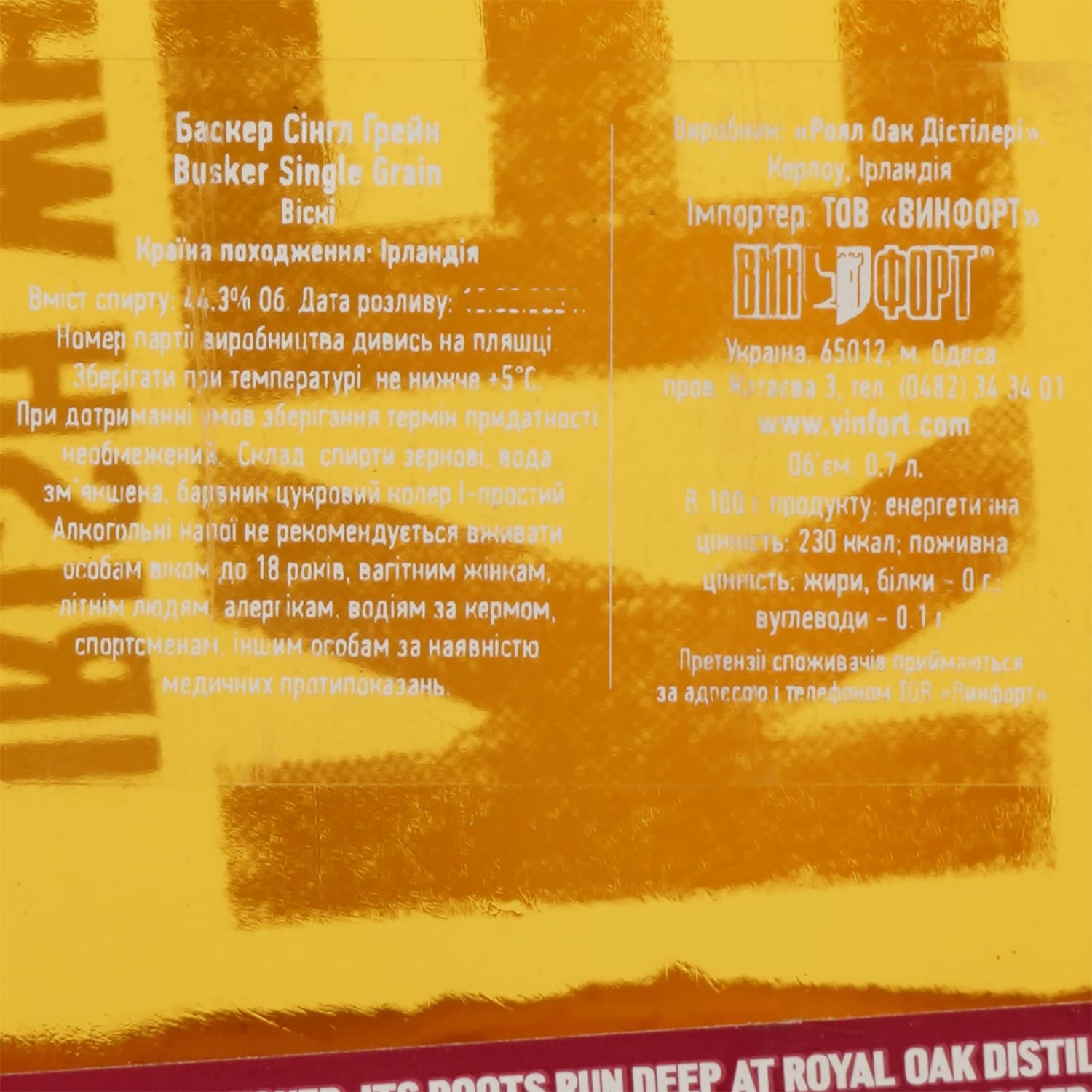 Віскі Busker Single Grain, 44,3 %, 0,7 л - зображення 3