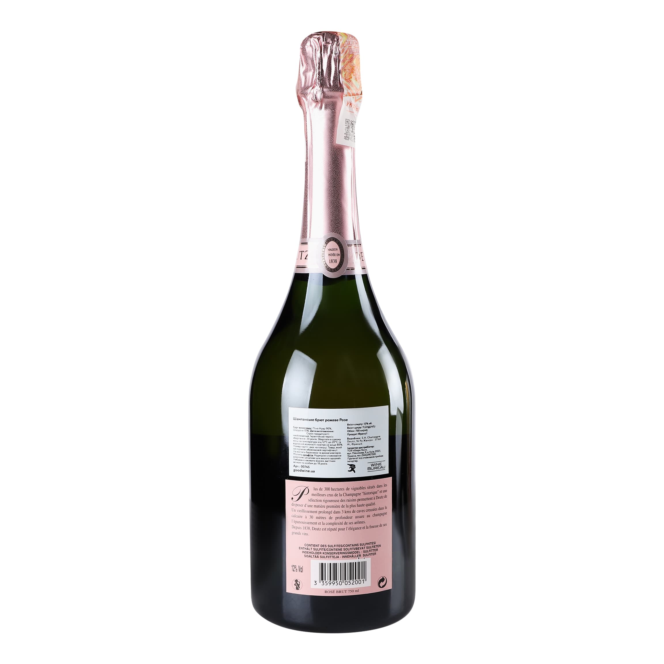Шампанське Deutz, рожеве, брют, 12%, 0,75 л (875061) - зображення 4