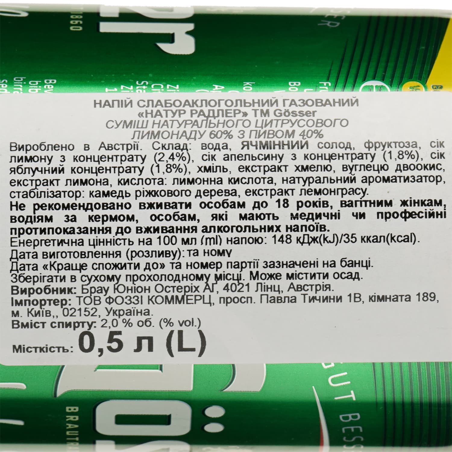 Напій на основі пива Gosser Natur Radler, 2%, 0.5 л, ж/б - зображення 3