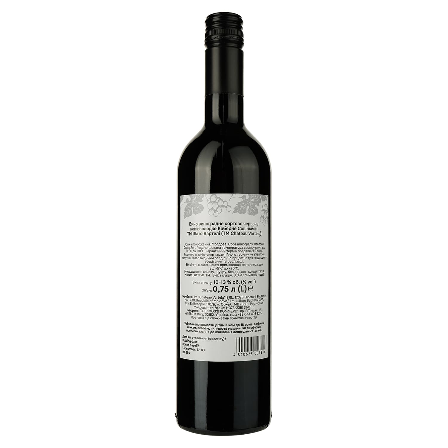 Вино Château Vartely Cabernet Sauvignon Red Semi-Sweet, червоне, напівсолодке, 0,75 л - зображення 2