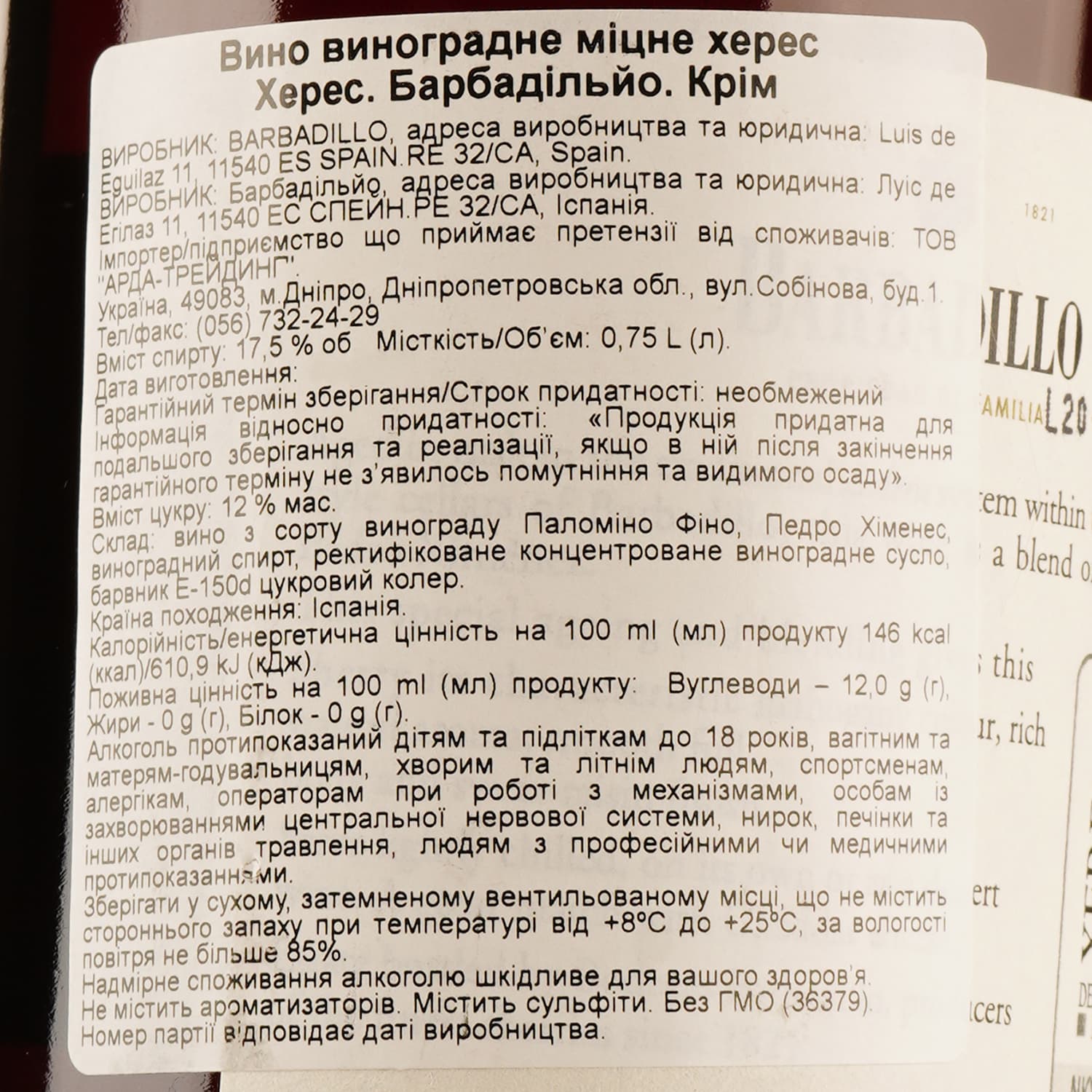 Херес кріплене Bodegas Barbadillo Manzanilla Sherry, біле, сухе, 15%, 0, 75 л (36377) - зображення 4
