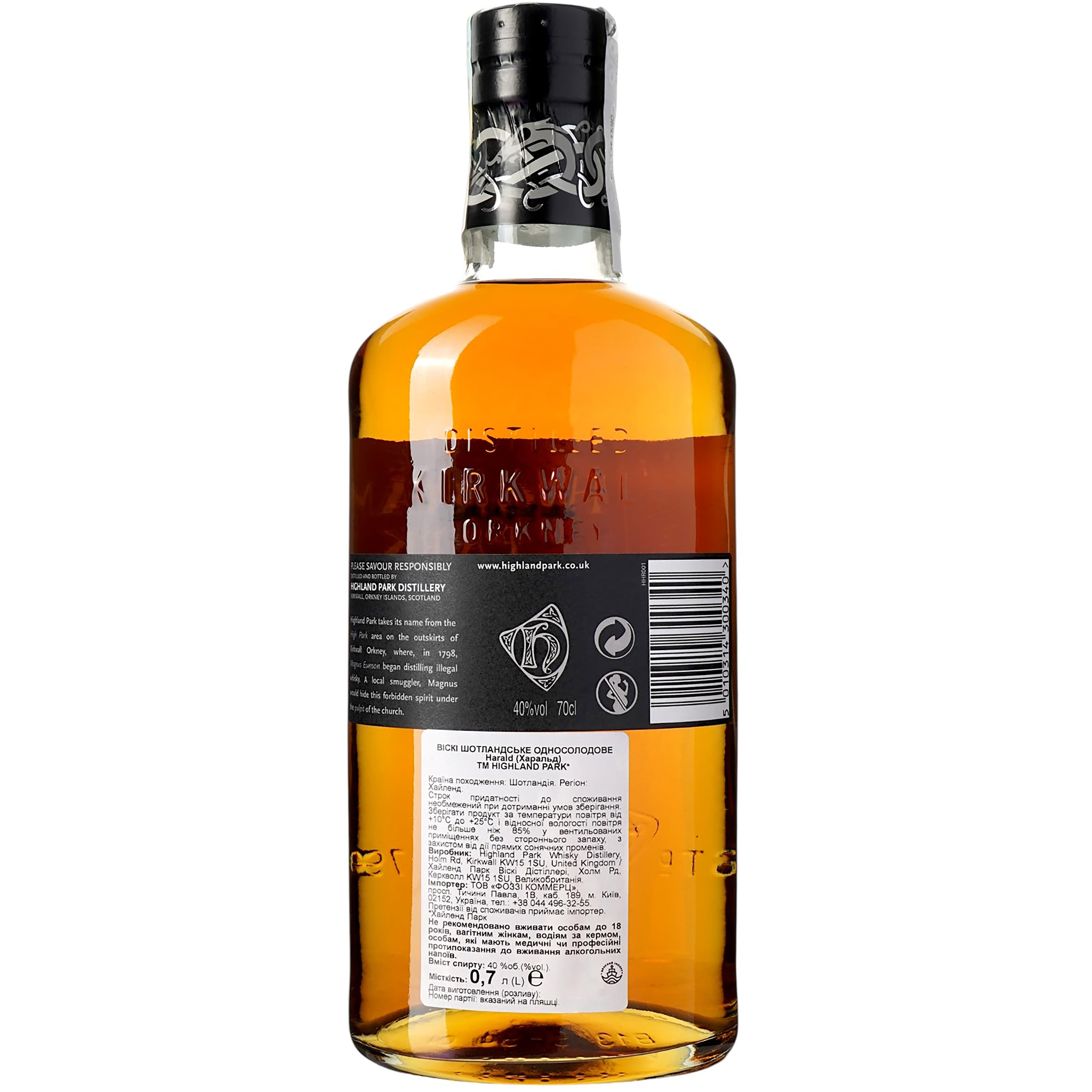 Віскі Highland Park Harald 40% 0.7 л в подарунковій коробці - зображення 5