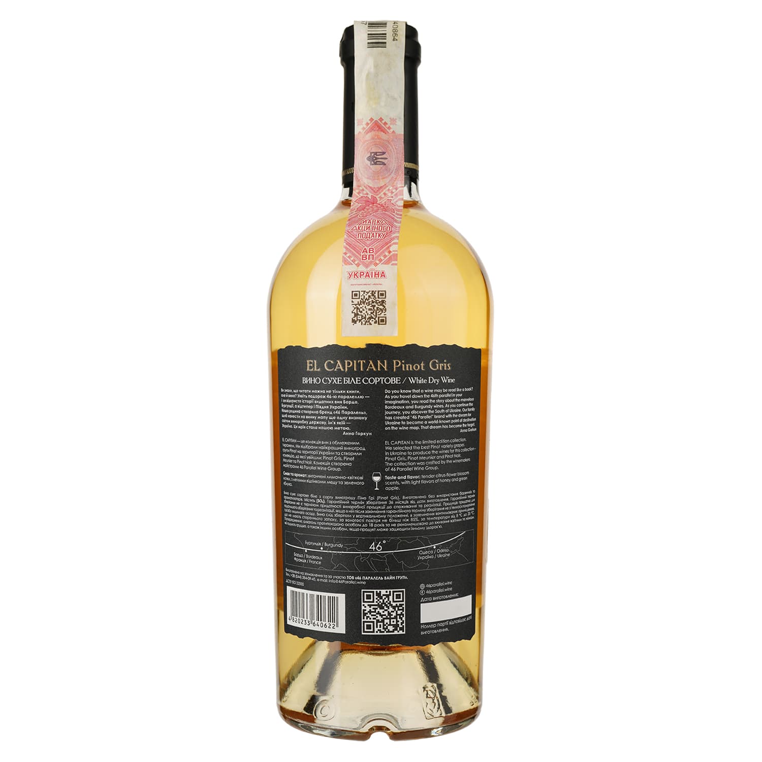 Вино 46 Parallel El Capitan Pinot Gris, біле, сухе, 13%, 0,75 л (8000019683676) - зображення 2