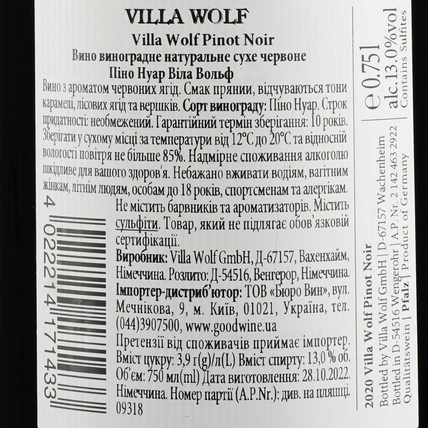 Вино Villa Wolf Pinot Noir, червоне, сухе, 13%, 0,75 л (9318) - зображення 3