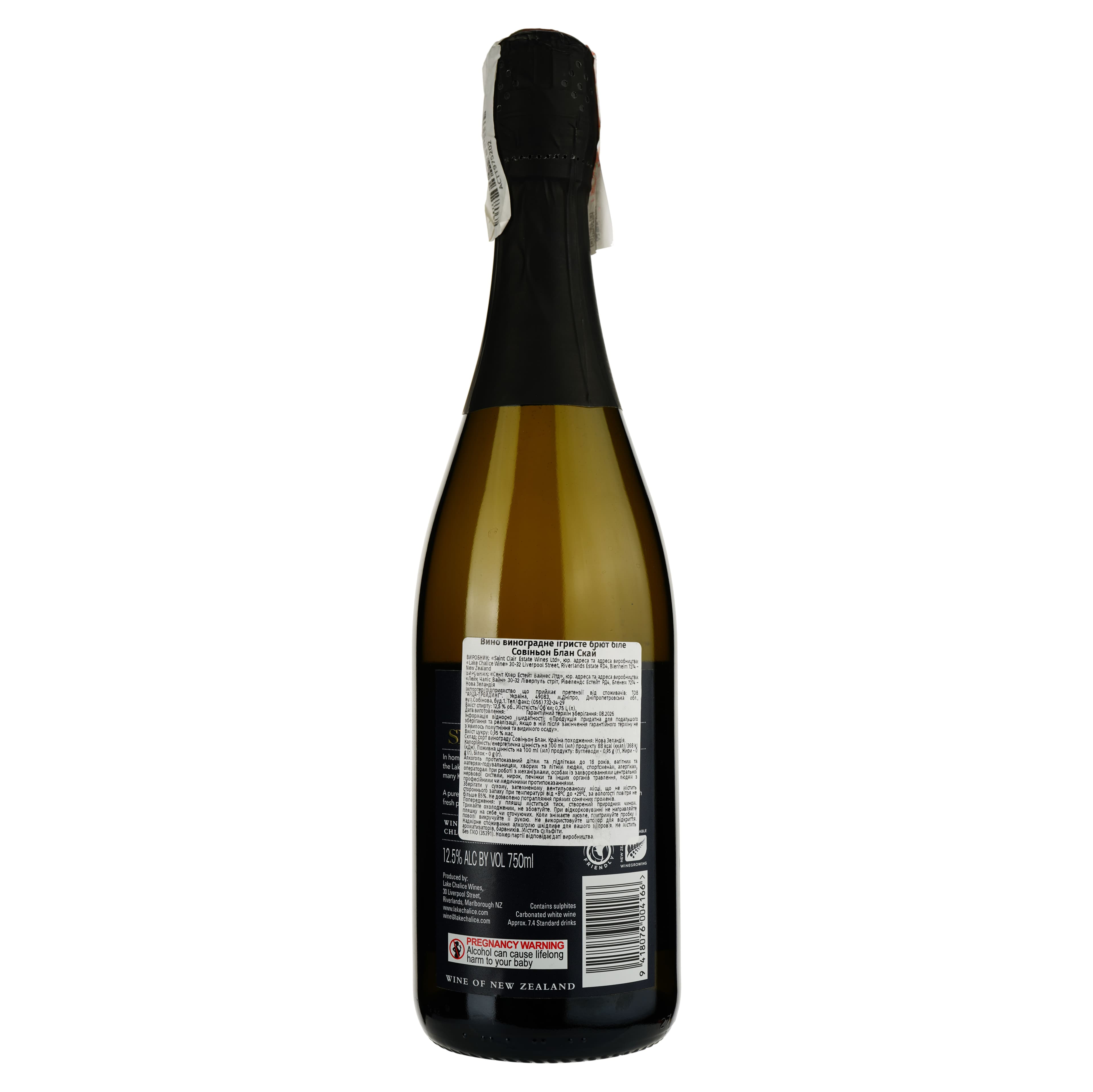 Вино ігристе Lake Chalicе Skye Sauvignon Blan bubbles, біле, сухе, 12,5%, 0,75 л (35391) - зображення 2