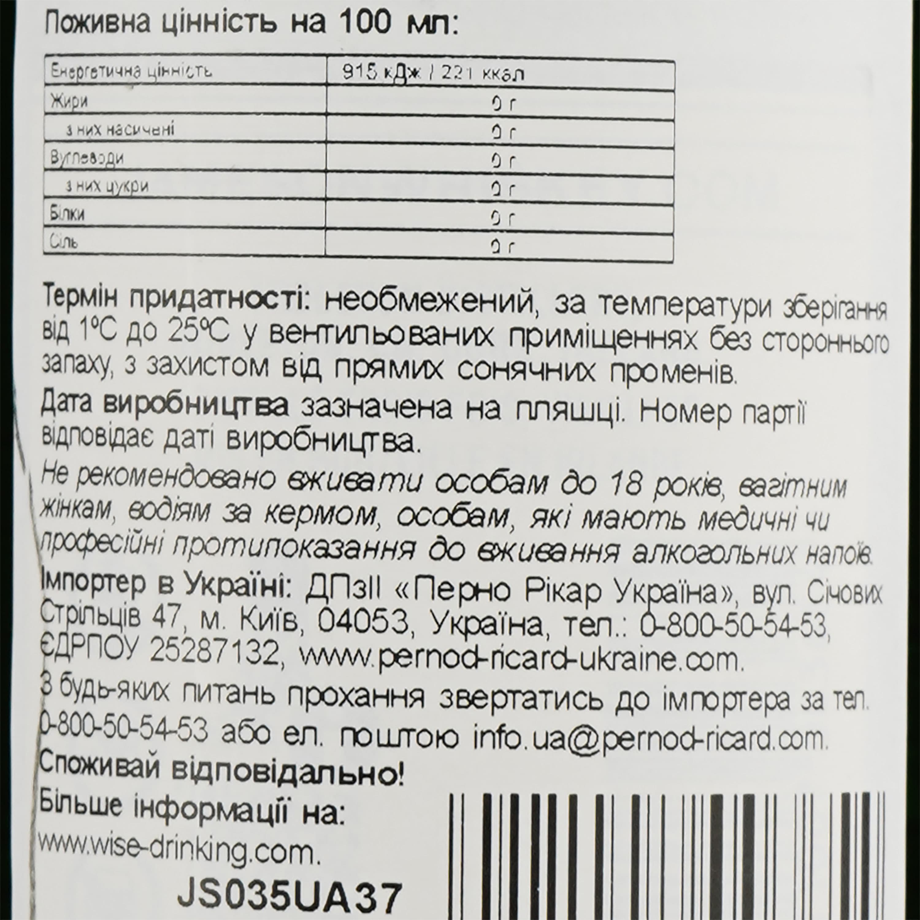 Віскі Jameson Irish Whisky, 40%, 0,35 л - зображення 3