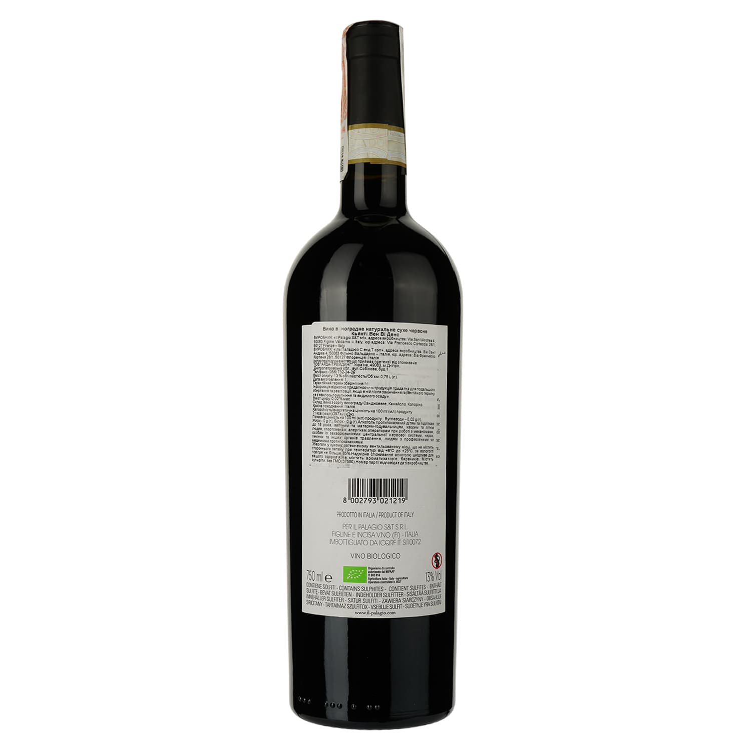 Вино Tenuta il Palagio Chianti When We Dance, червоне, сухе, 13%, 0,75 л (37550) - зображення 2