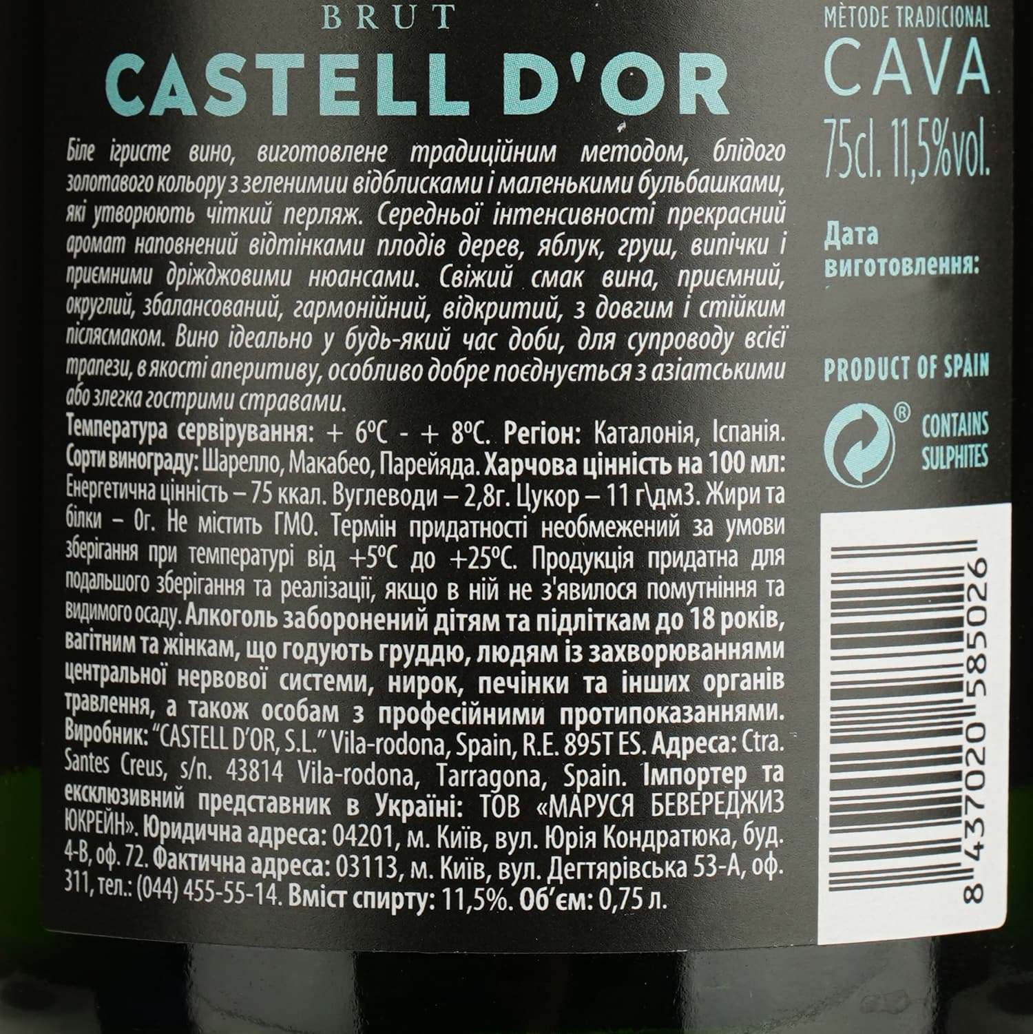 Вино ігристе Castell d’Or Cava Brut біле брют 0.75 л - зображення 4