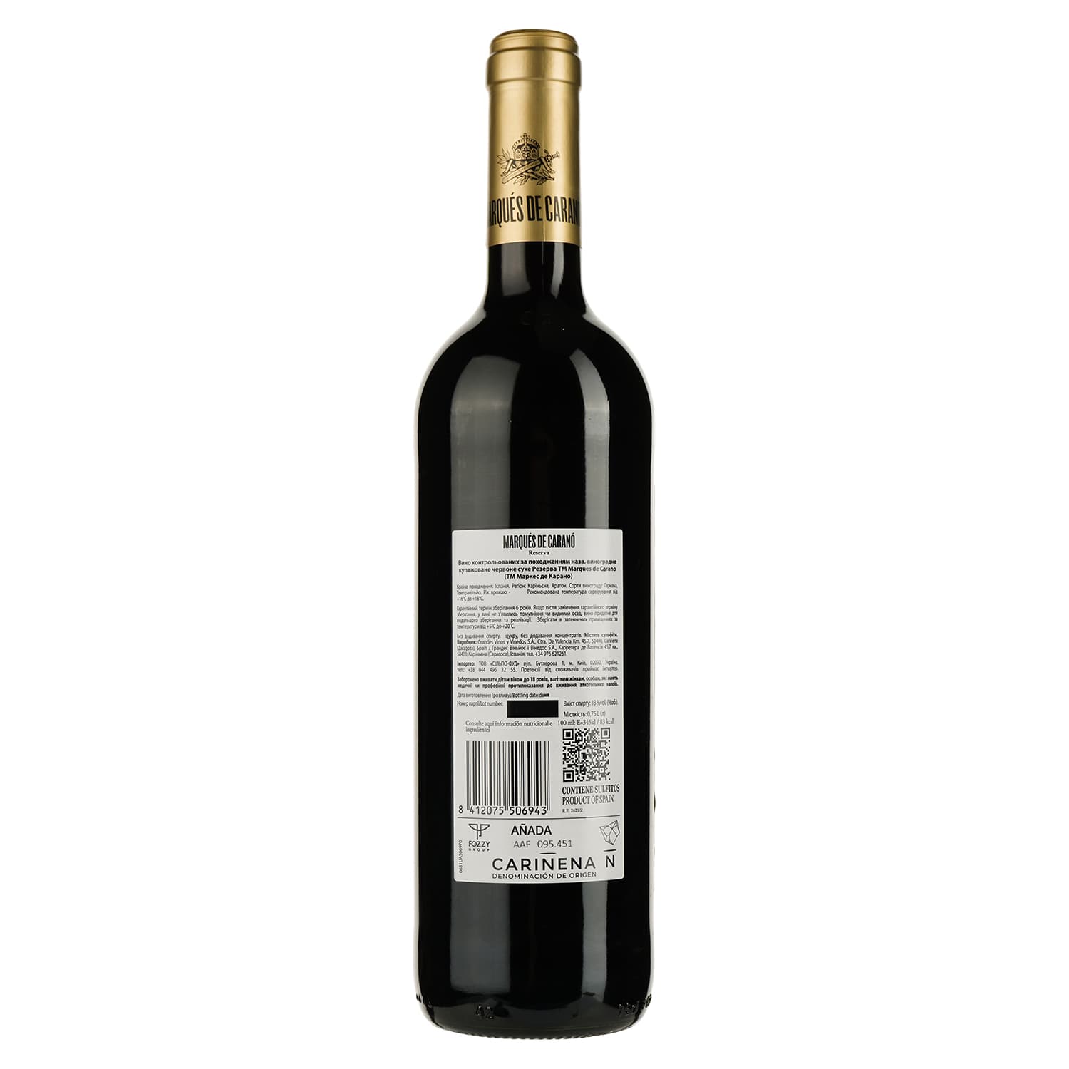 Вино Marques de Carano Reserva DO Carinena, 0,75 л (652088) - зображення 2
