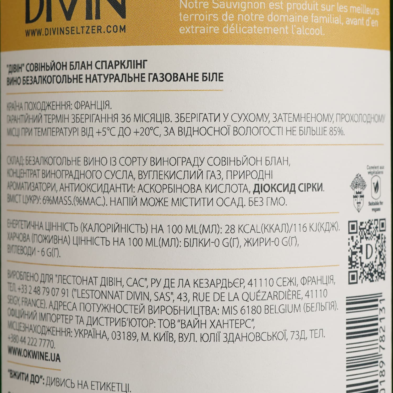 Вино ігристе безалкогольне Divin Sauvignon Blanc Sparkling біле напівсолодке 0.75 л - зображення 4