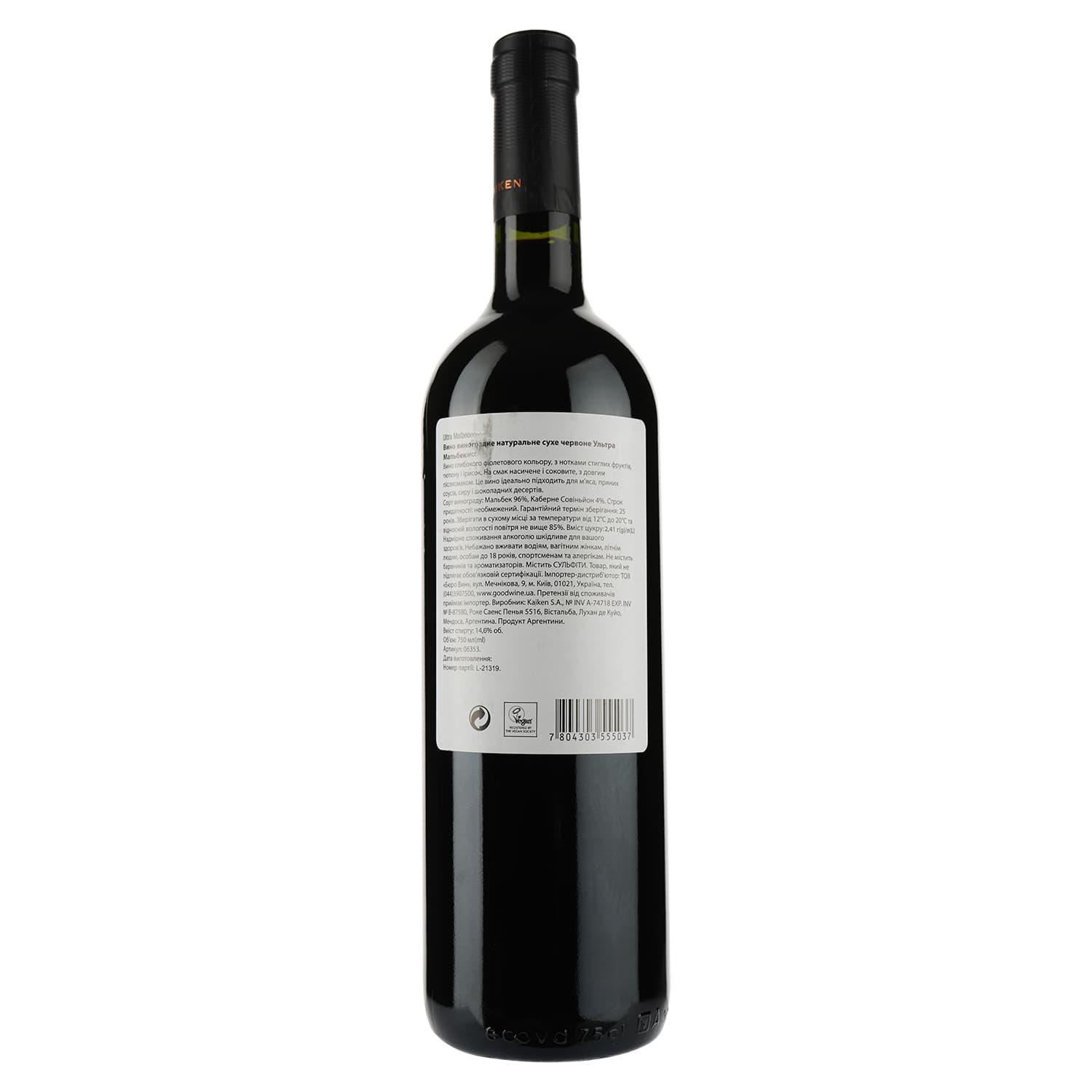 Вино Kaiken Malbec Ultra, червоне, сухе, 13%, 0,75 л (6353) - зображення 2