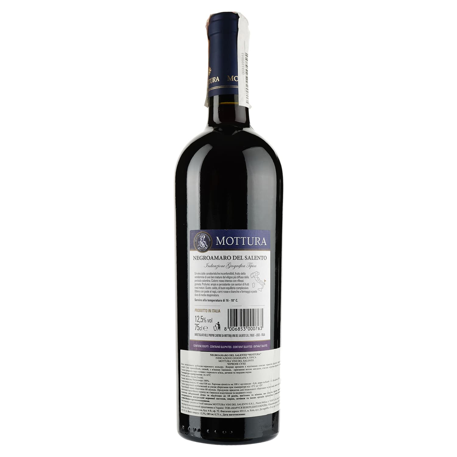 Вино Mottura Vini Negroamaro del Salento IGT, червоне, сухе, 11-14,5%, 0,75 л - зображення 2