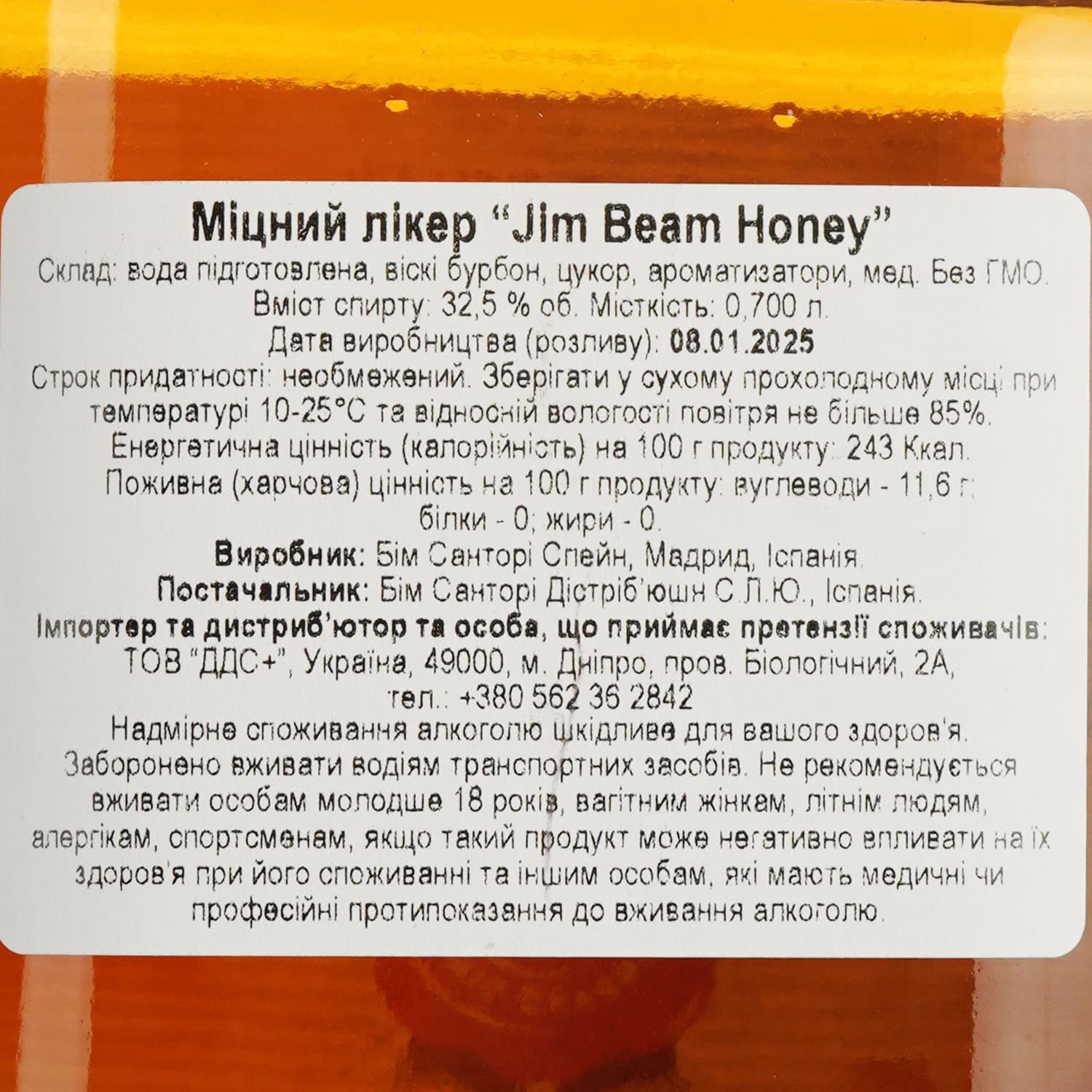 Лікер Jim Beam Honey 32.5% 0.7 л - зображення 6
