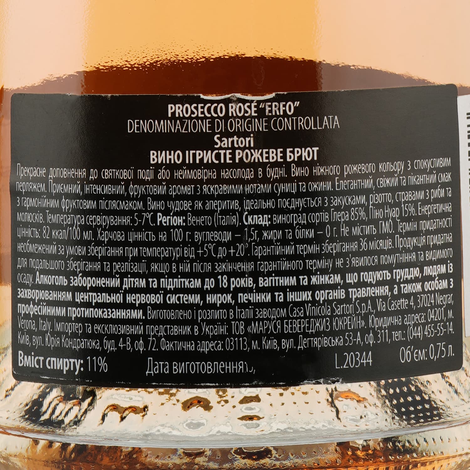 Ігристе вино Sartori Prosecco DOC Rose Brut Erfo, рожеве, брют, 11%, 0,75 л - зображення 3