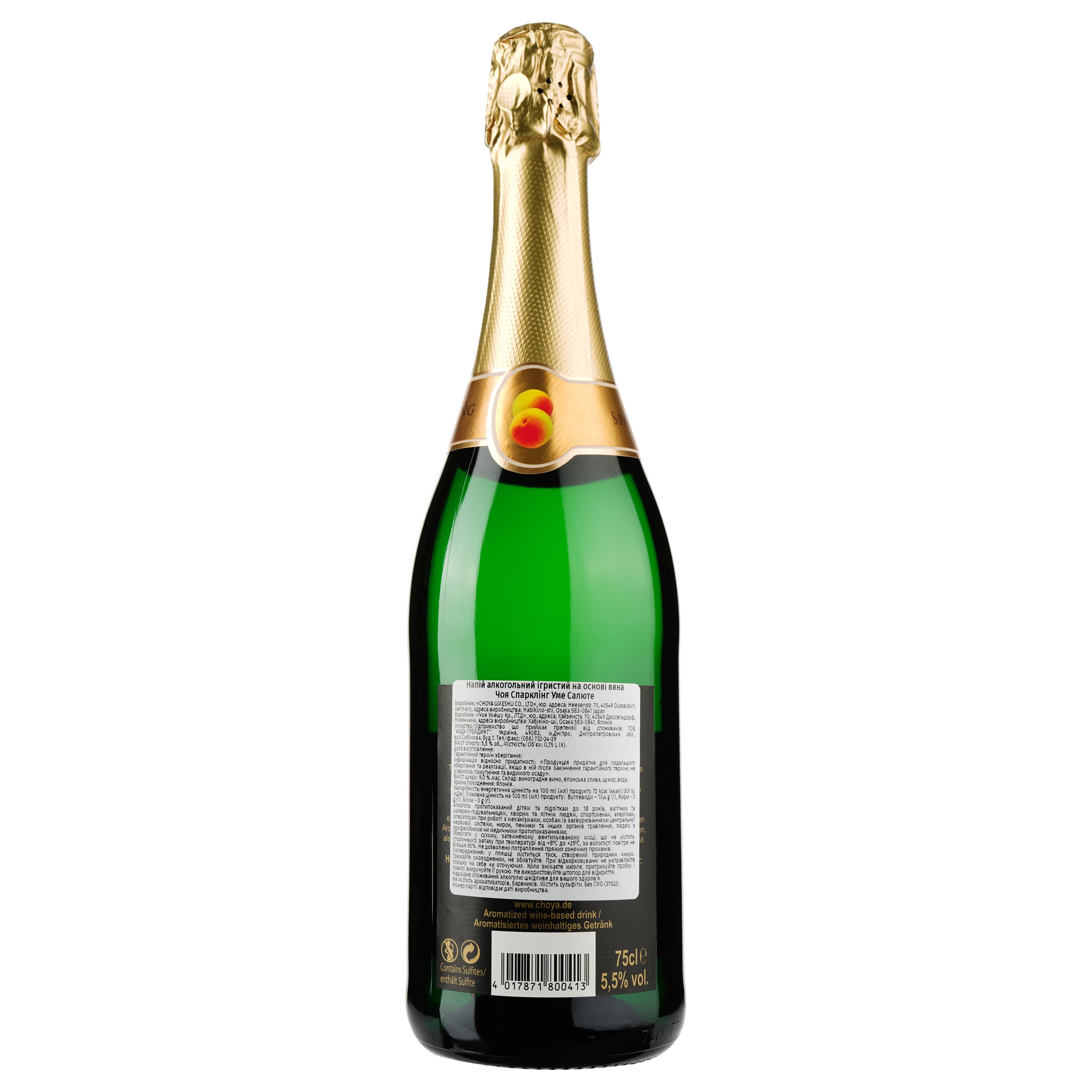 Напій алкогольний ігристий на основі вина Choya Sparkling Ume Salute, білий, солодкий, 5,5%, 0,75 л (37622) - зображення 2