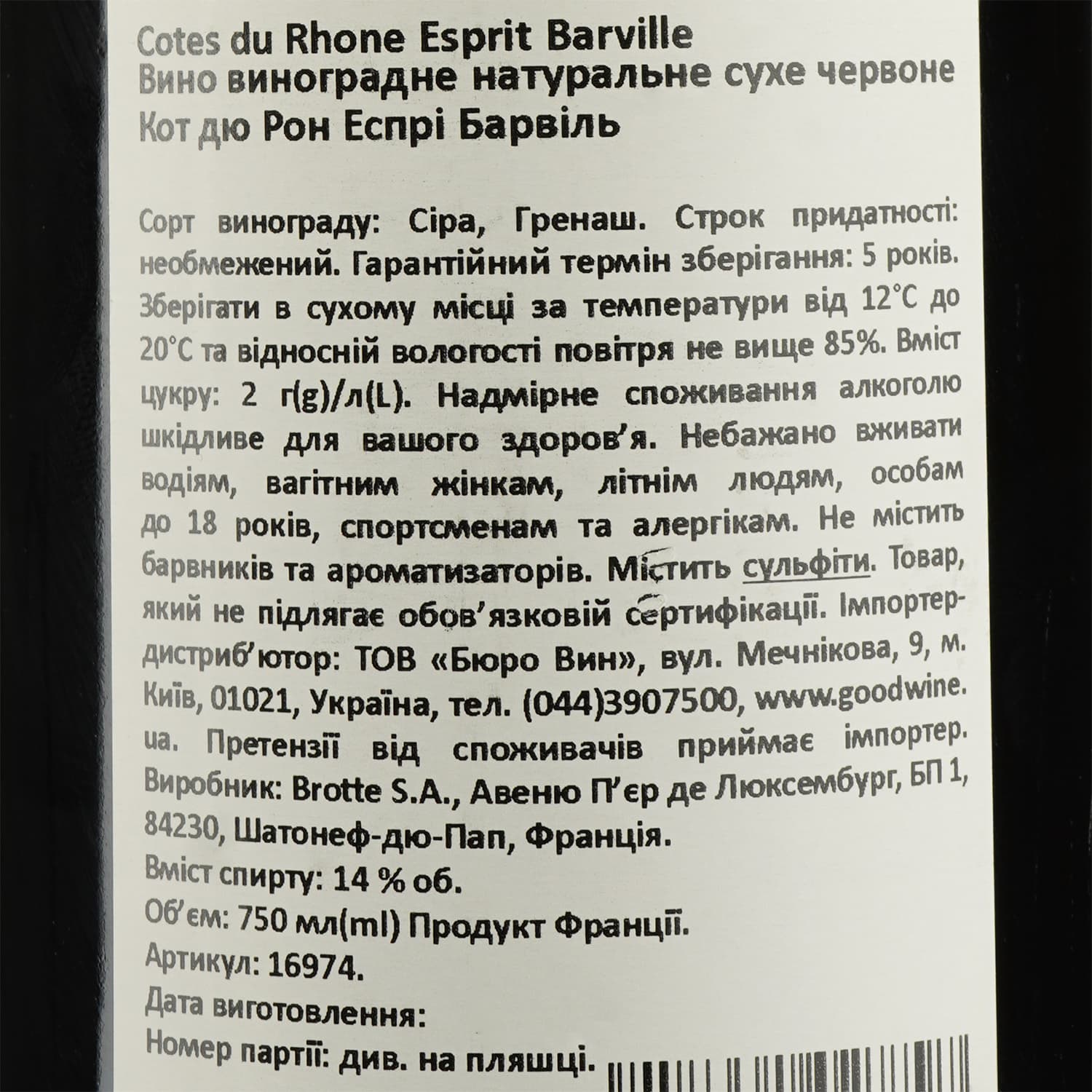 Вино Brotte Cotes du Rhone Esprit Barville, 14%, 0,75 л - зображення 3