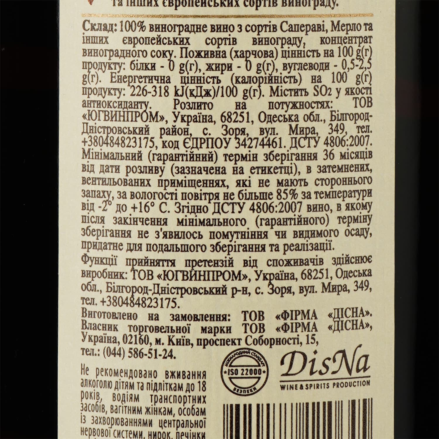 Вино Vardiani Піросмані, червоне, напівсухе, 0,75 л (478725) - зображення 3
