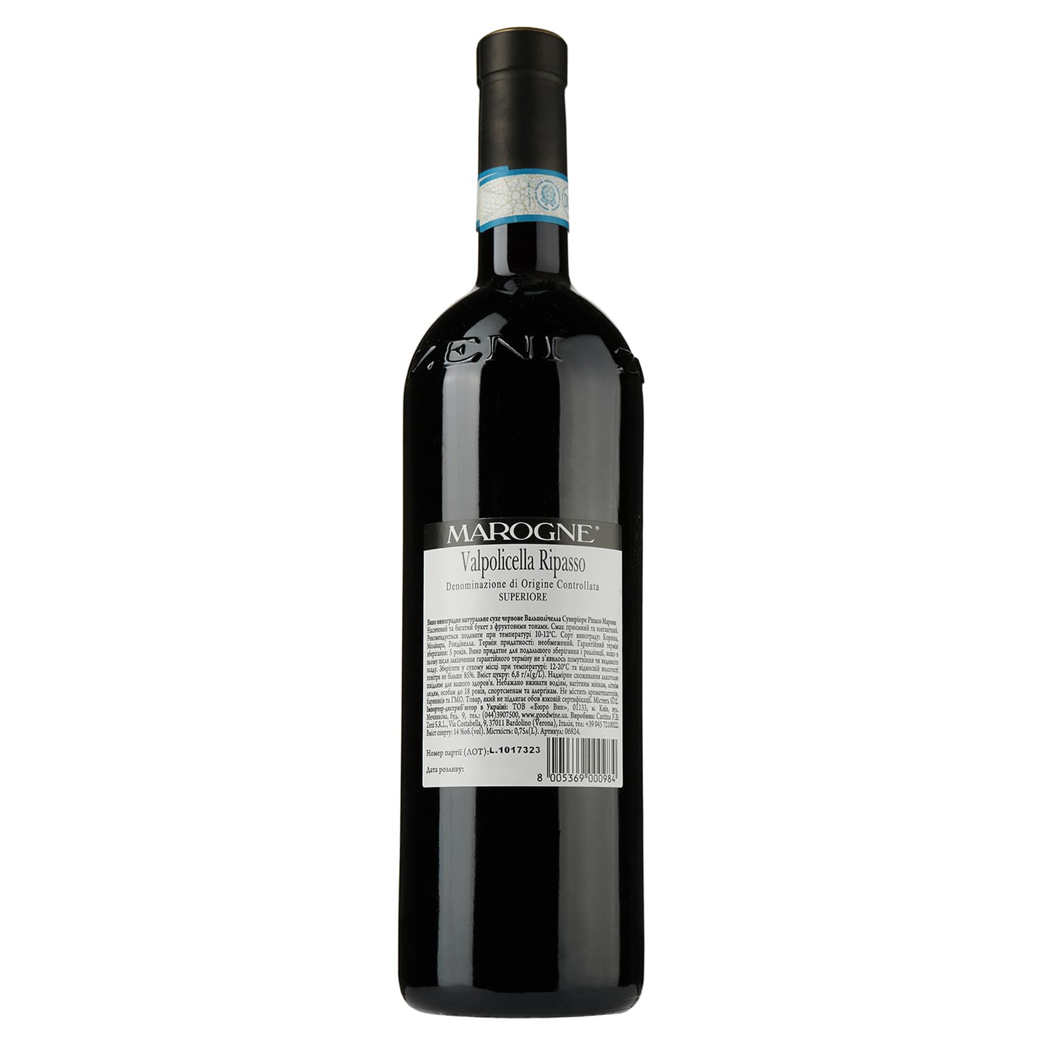 Вино Zeni Valpolicella Superiore Ripasso Marogne, 14%, 0.75 л - зображення 2