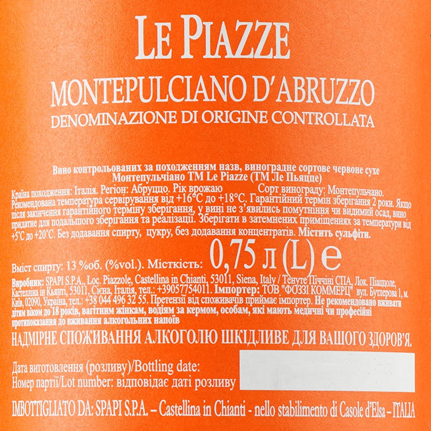 Вино Le Piazze Montepulciano d’Abruzzo DOC червоне сухе 0.75 л (917063) - зображення 3