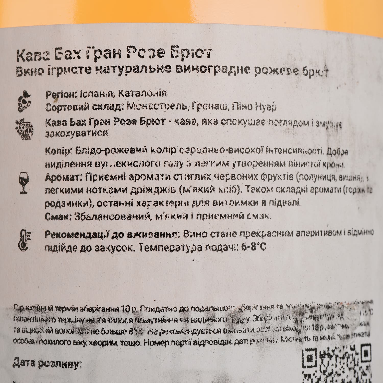 Вино ігристе Bach Cava Extrisimo Rose Brut, рожеве, брют, 0,75 л - зображення 5