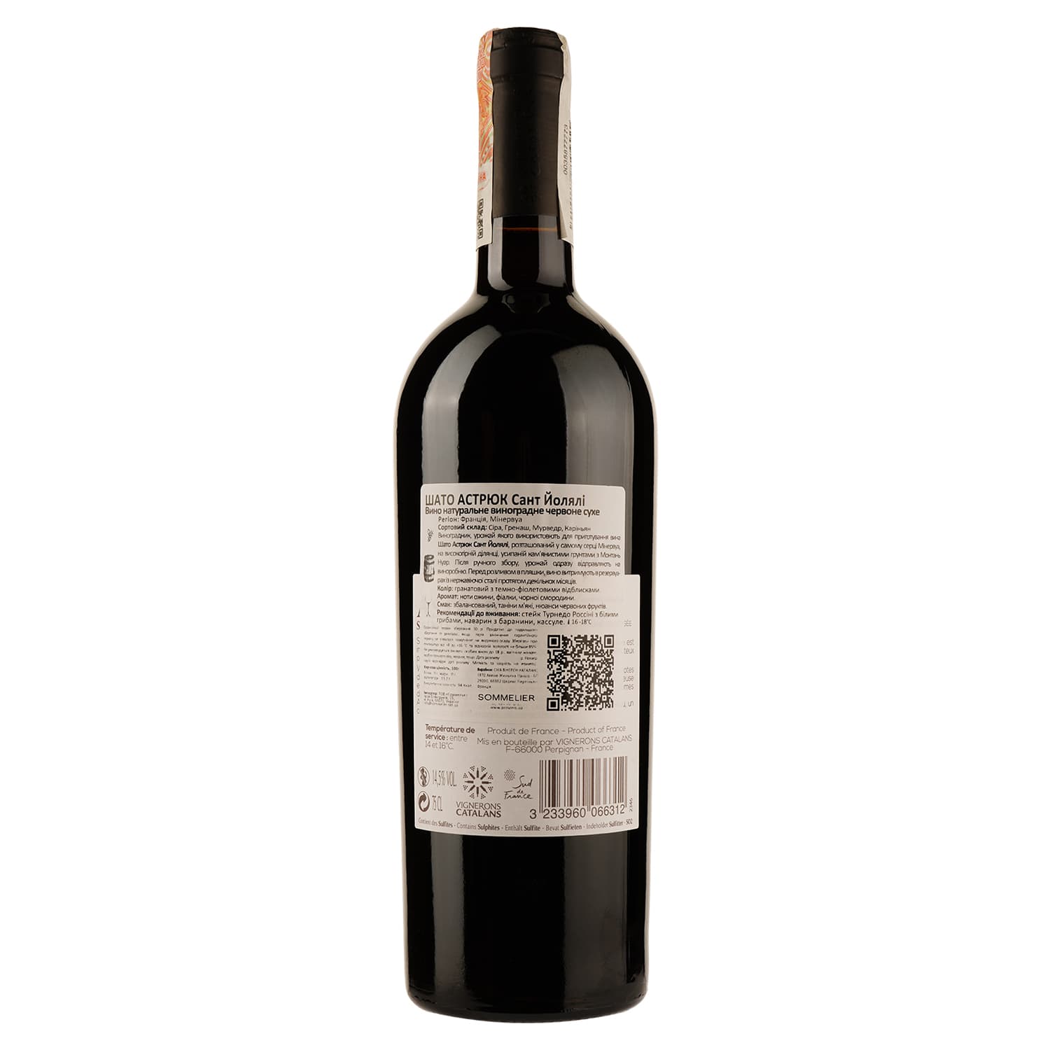 Вино Chateau Astruc Saint Eulalie Minervois AOP, червоне, сухе, 0,75 л - зображення 2