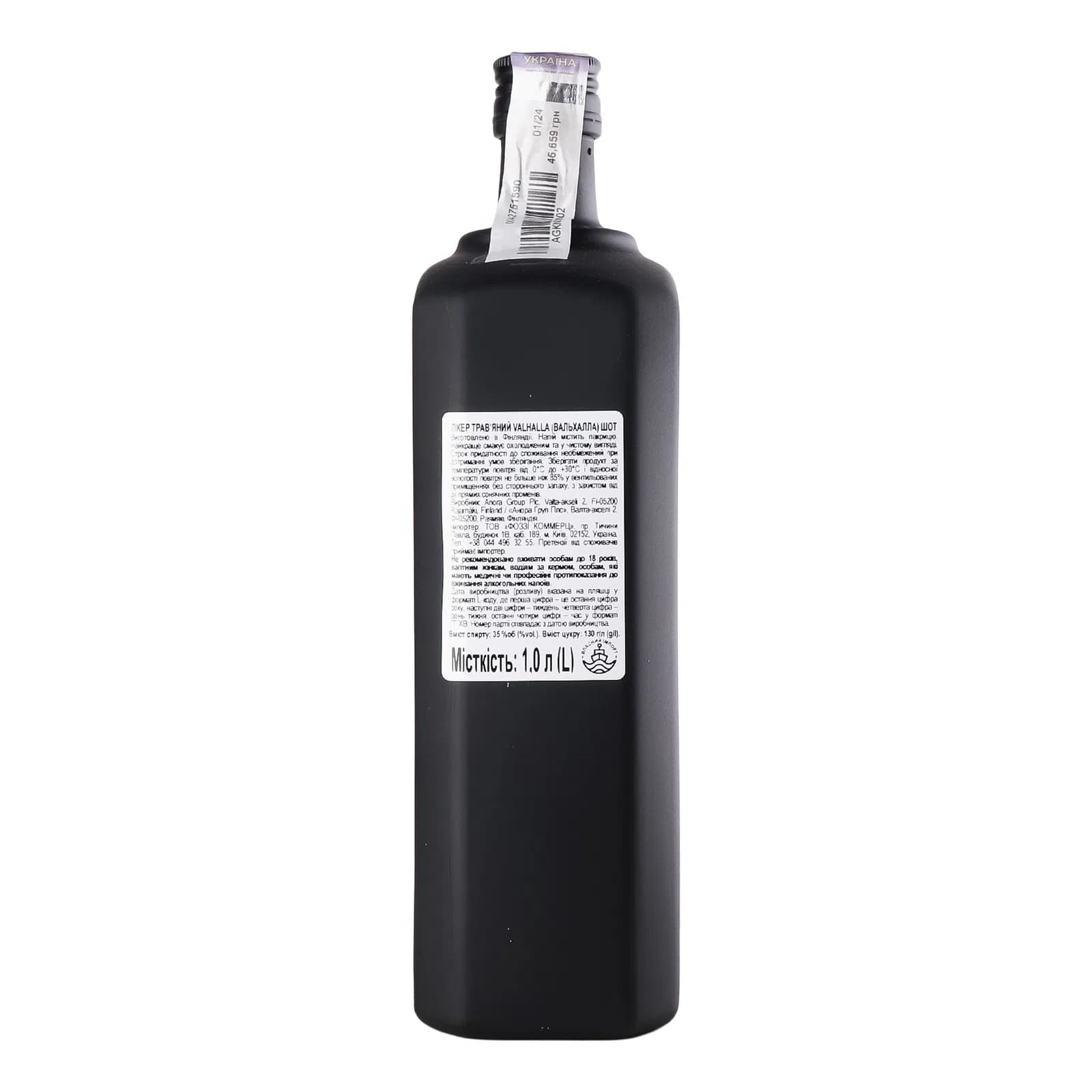 Лікер Valhalla Herb Shot 35% 1 л - зображення 3