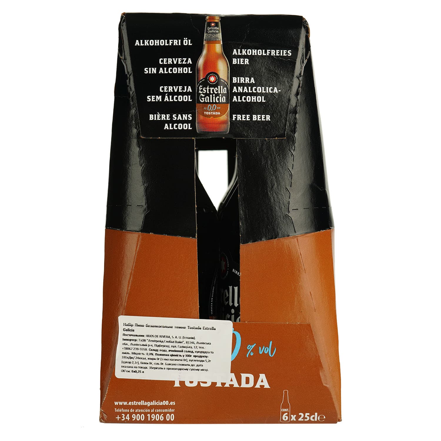 Упаковка пива Estrella Galicia Tostada безалкогольне світле 0% 1.5 л (0.25 л х 6 шт.) - зображення 5