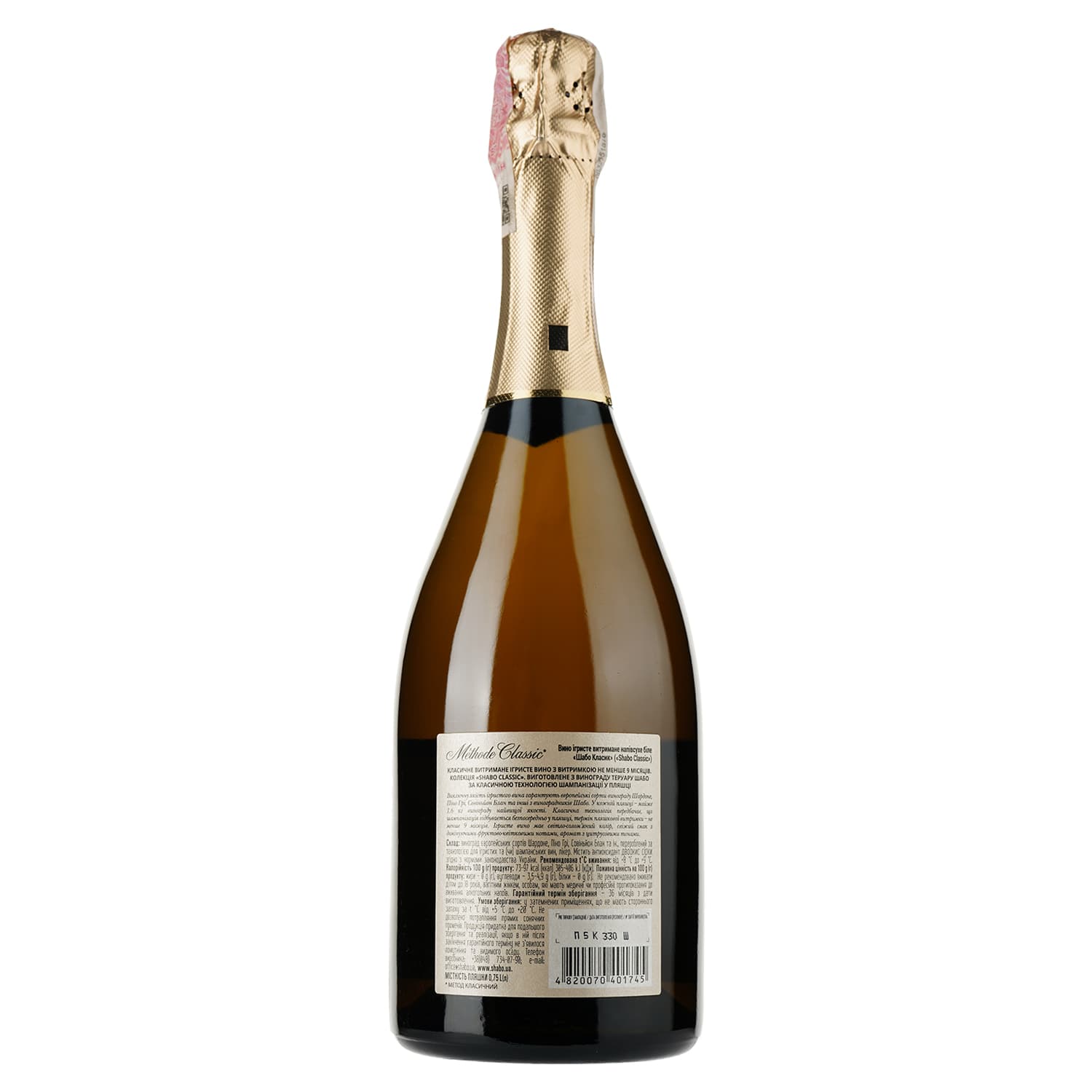 Вино ігристе Shabo Classic, напівсухе, 13,5%, 0,75 л (465773) - зображення 2