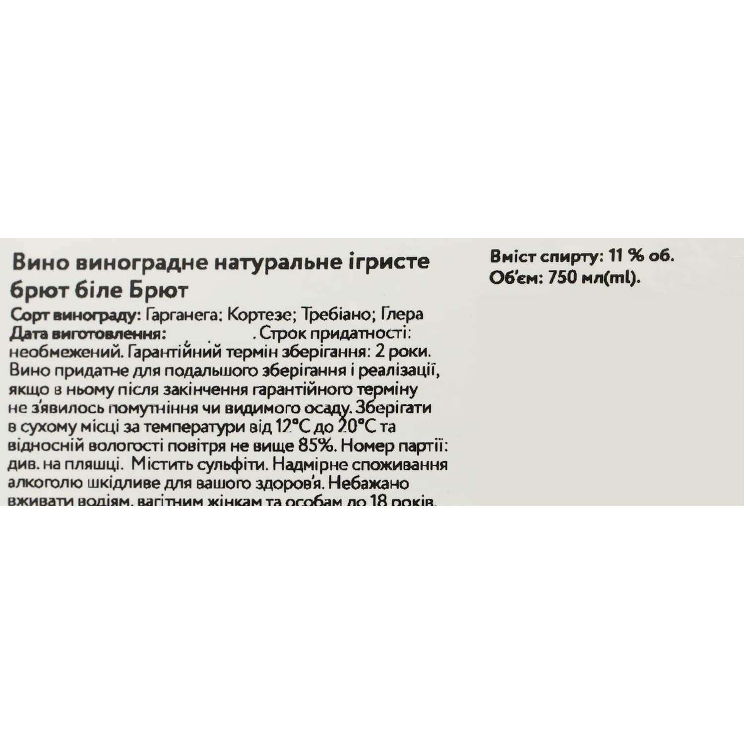 Вино ігристе Canti Heritage Cuvee Brut біле брют 0.75 л - зображення 6
