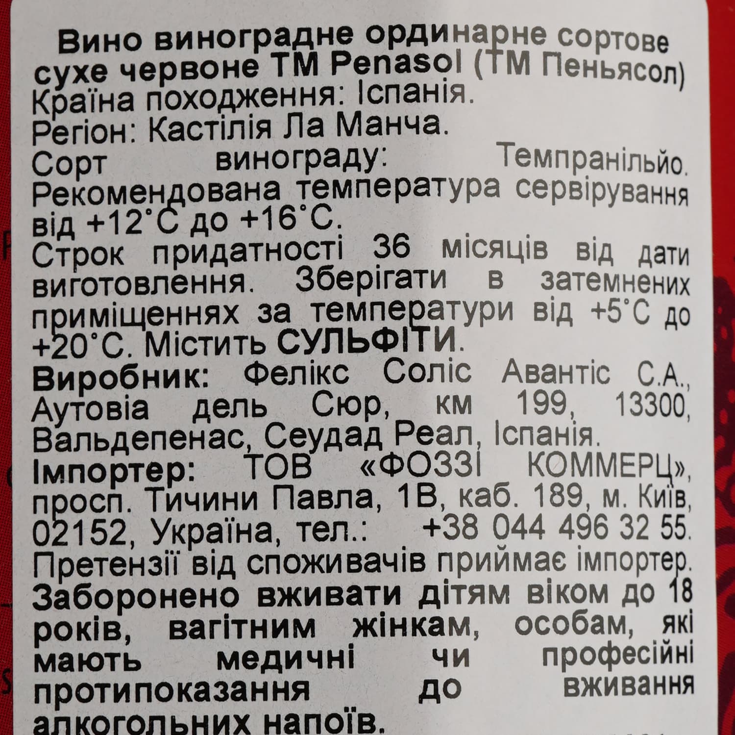 Вино Penasol Prisma Red, червоне, сухе, 1 л (675948) - зображення 5