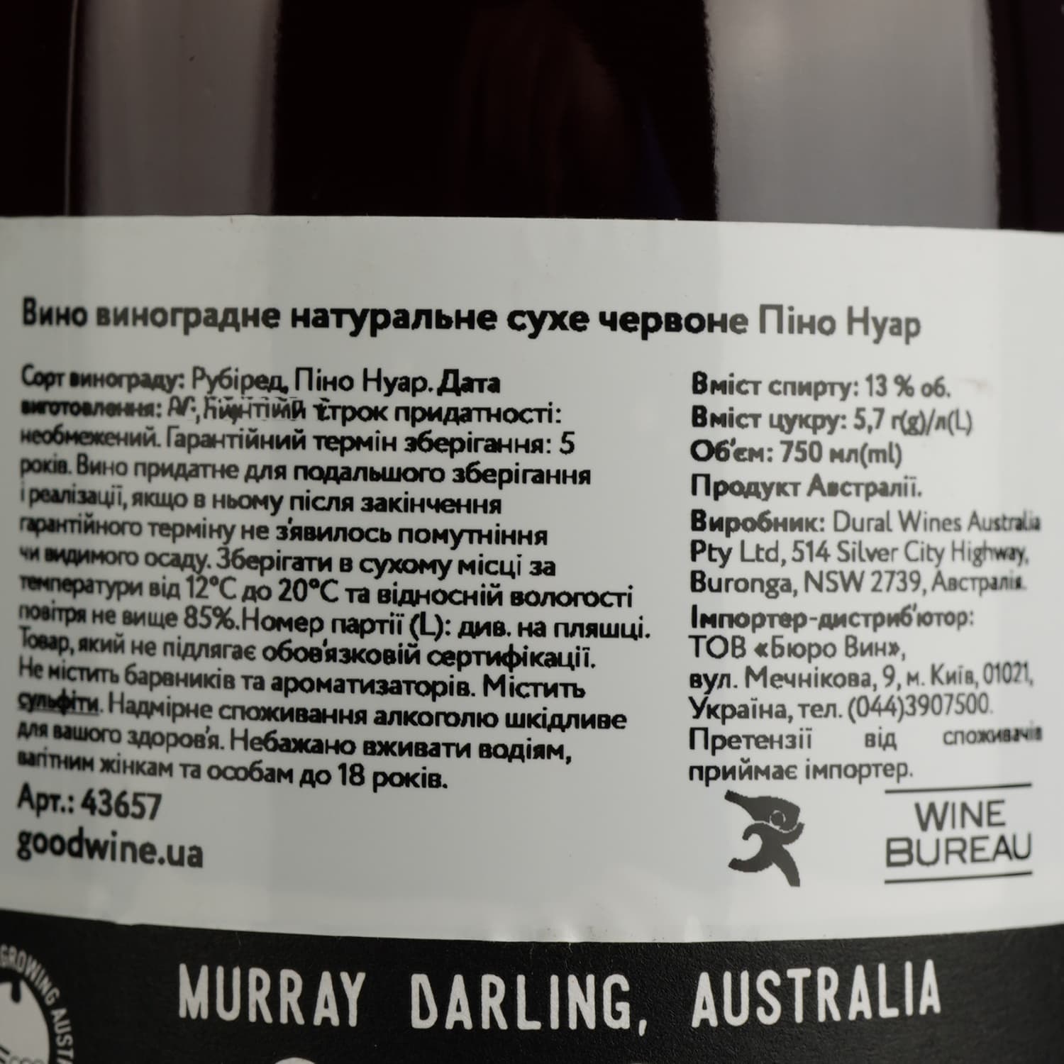 Вино Pete’s Pure Pinot Noir, червоне, сухе, 13%, 0,75 л (43657) - зображення 4