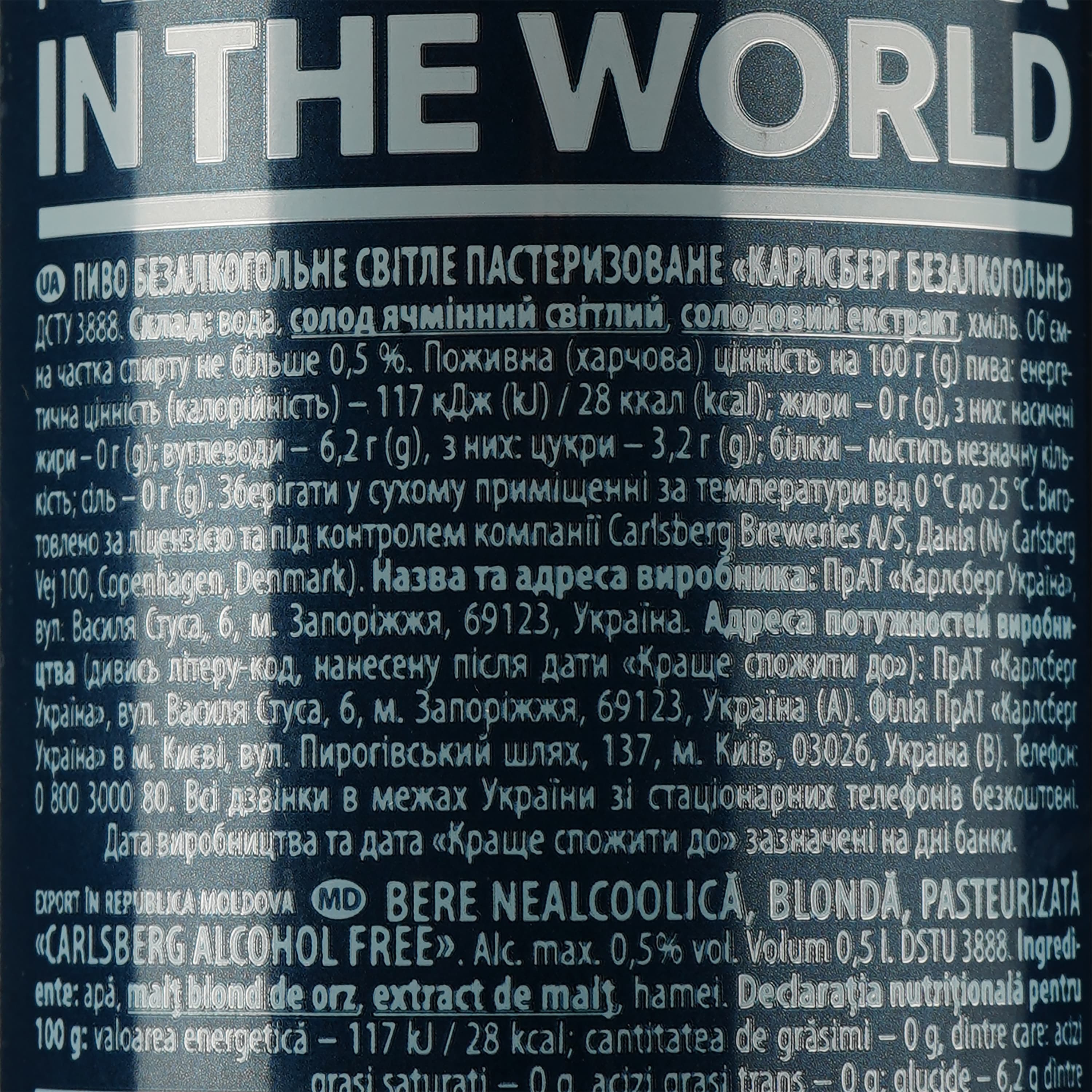 Пиво безалкогольне Carlsberg Pilsner світле 0%  0.5 л з/б - зображення 3
