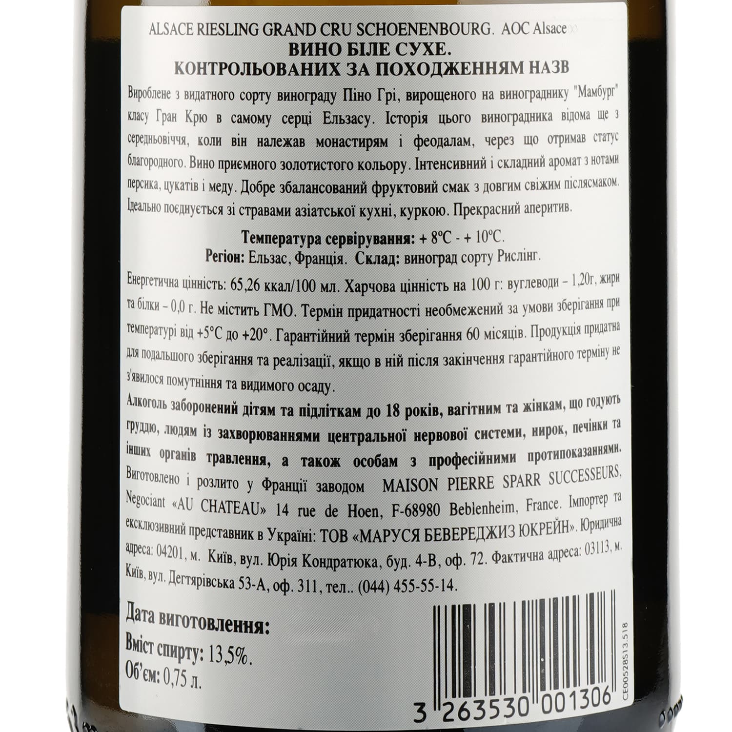 Вино Pierre Sparr Riesling Schoenenbourg Gran Cru AOC Alsace, біле, сухе, 13,5%, 0,75 л - зображення 3