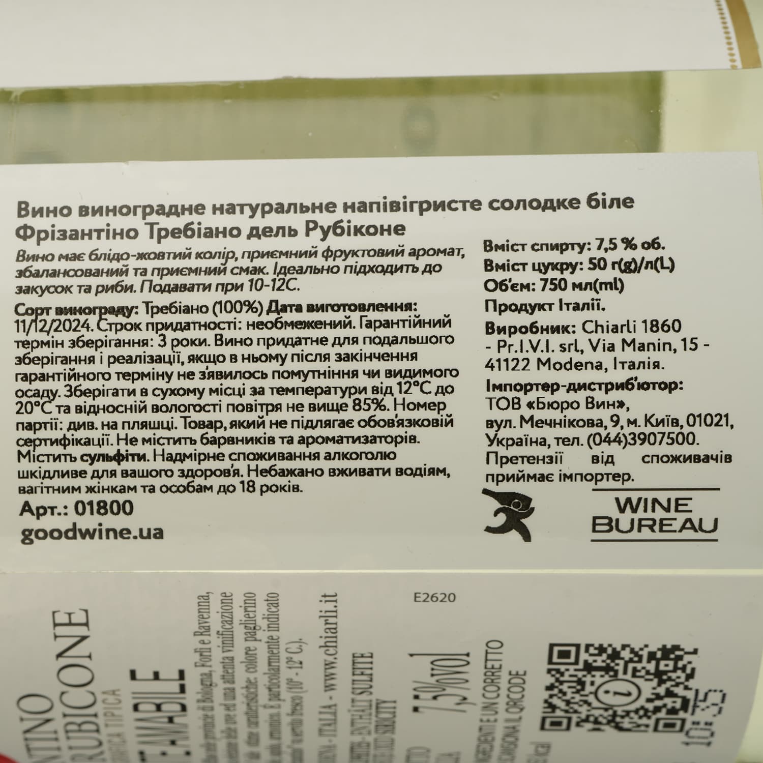 Ігристе вино Chiarli Frizzantino Trebbiano del Rubicone Amabile, біле, солодке, 7,5%, 0,75 л (1800) - зображення 4