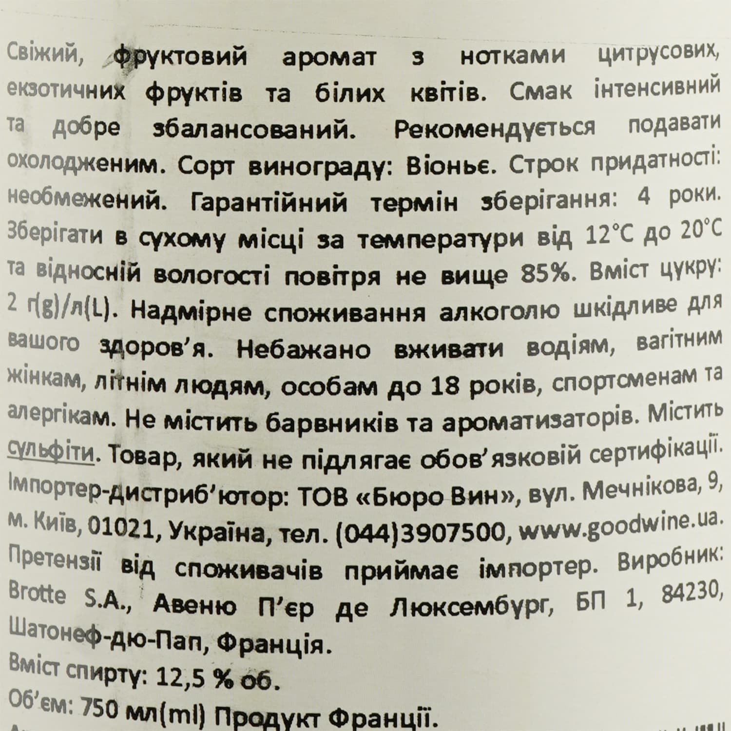 Вино Brotte Viognier Baies Dorees, 13,5%, 0,75 л - зображення 3