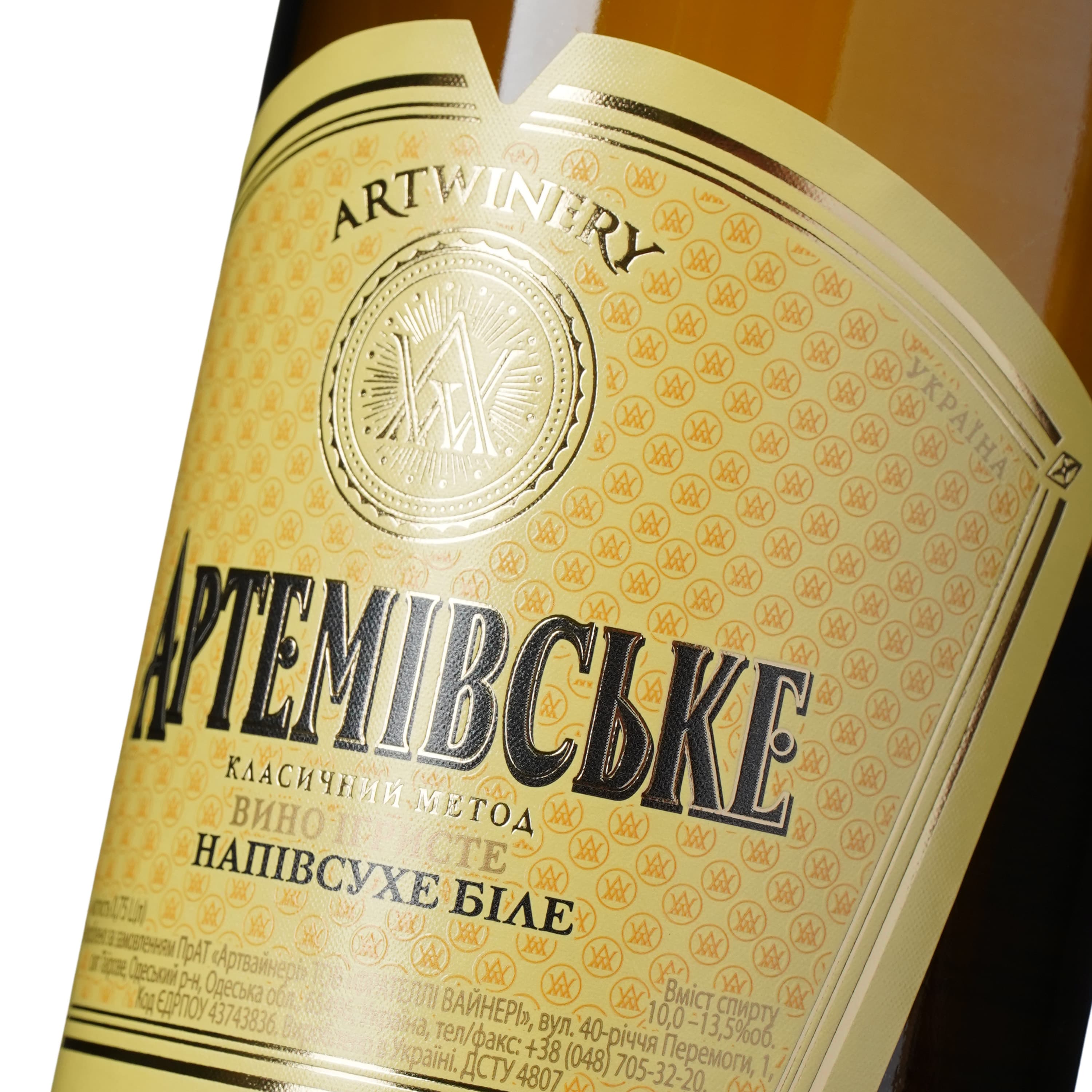 Вино ігристе Артемівське біле напівсухе 10-13.5% 0.75 л (1956) - зображення 6