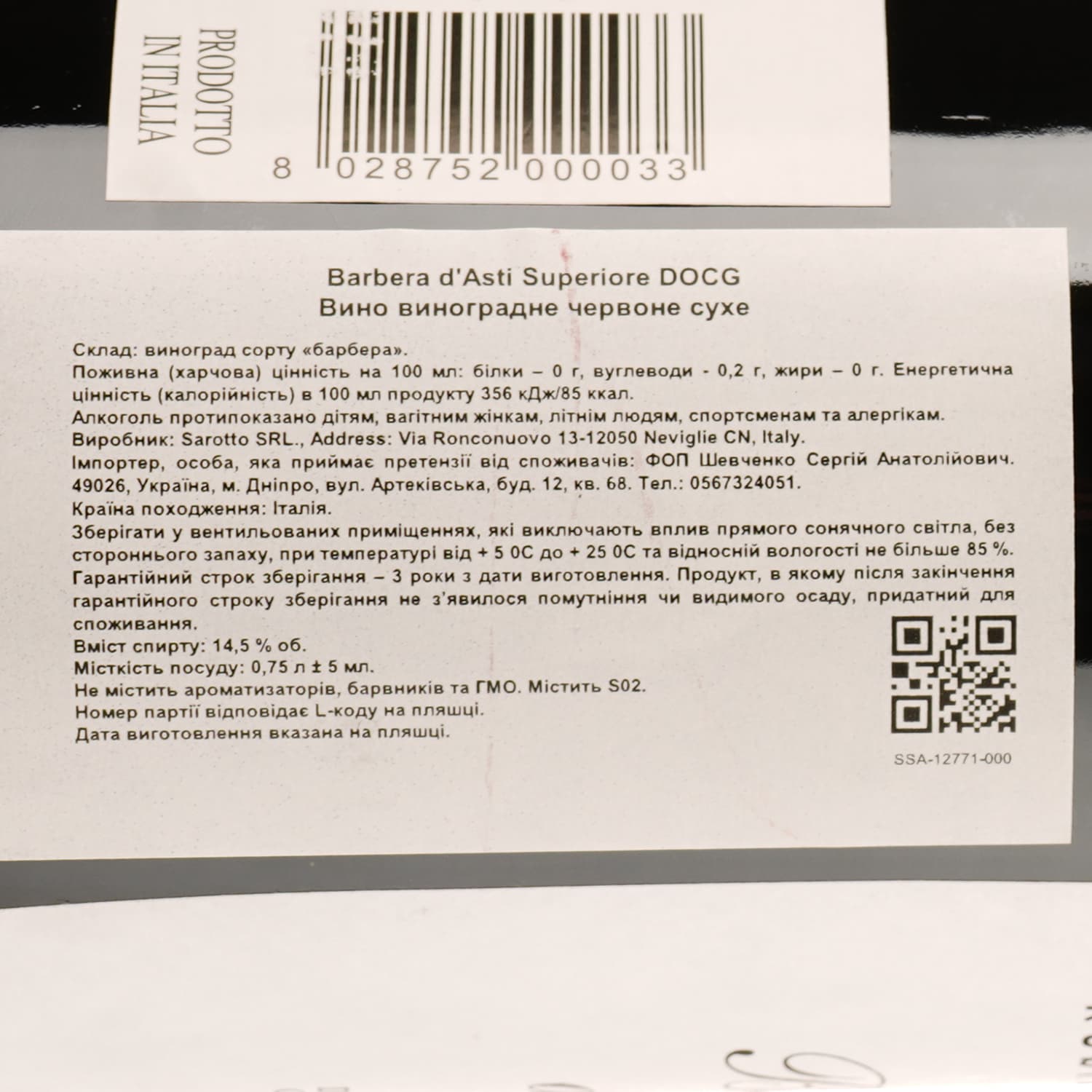 Вино Roberto Sarotto Barbera d'Asti Superiore DOCG, червоне, сухе, 0,75 л - зображення 3