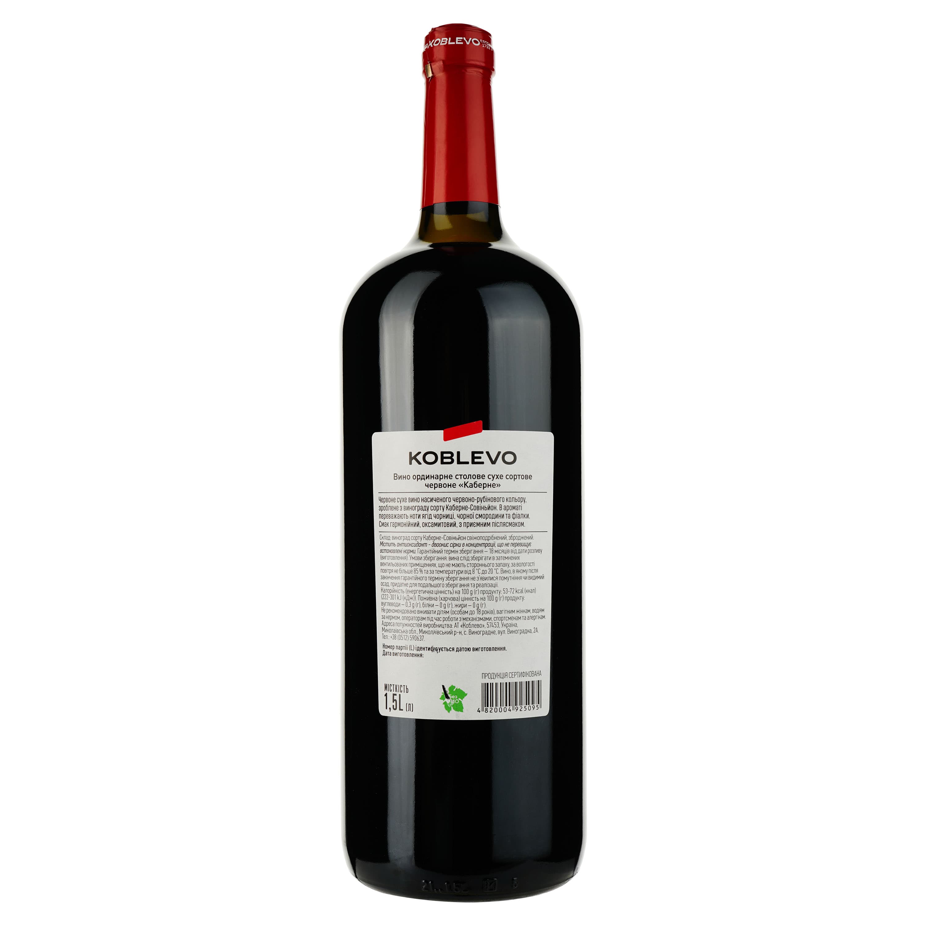 Вино Коблево Bordeaux Cabernet, 9,5-14%, 1,5 л - зображення 2