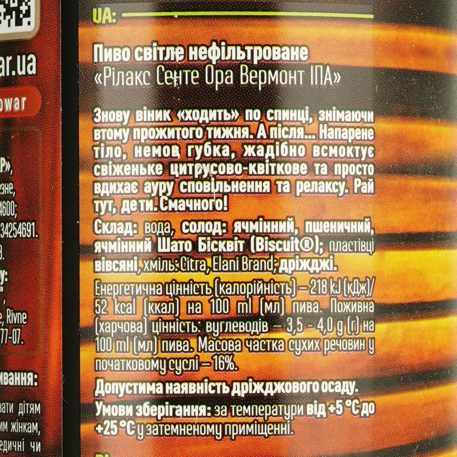 Пиво Forever Relax Center Aura світле нефільтроване 6% 0,5 з/б - зображення 5