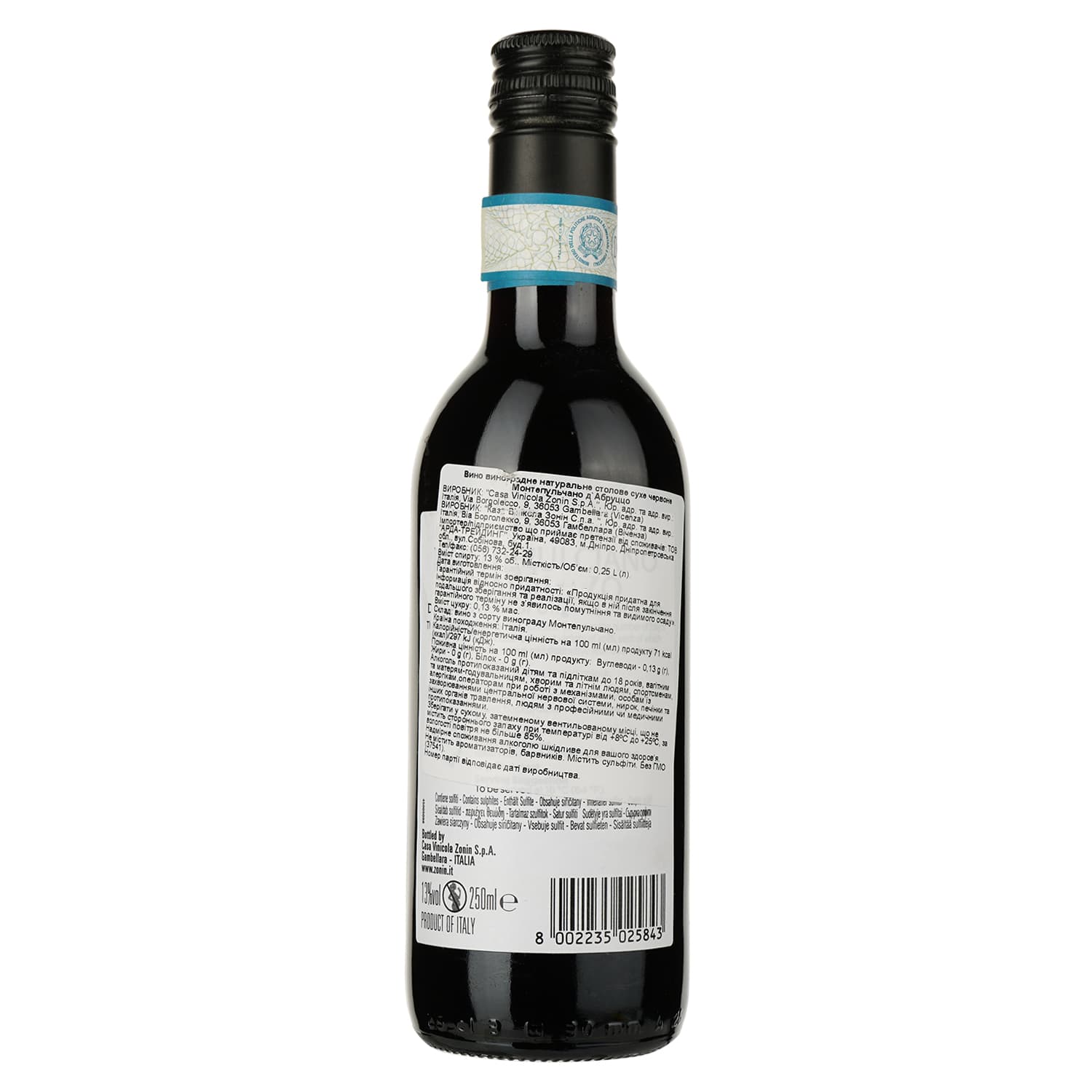 Вино Zonin Montepulciano d'Abruzzo DOC, червоне, сухе, 13%, 0,25 л - зображення 2